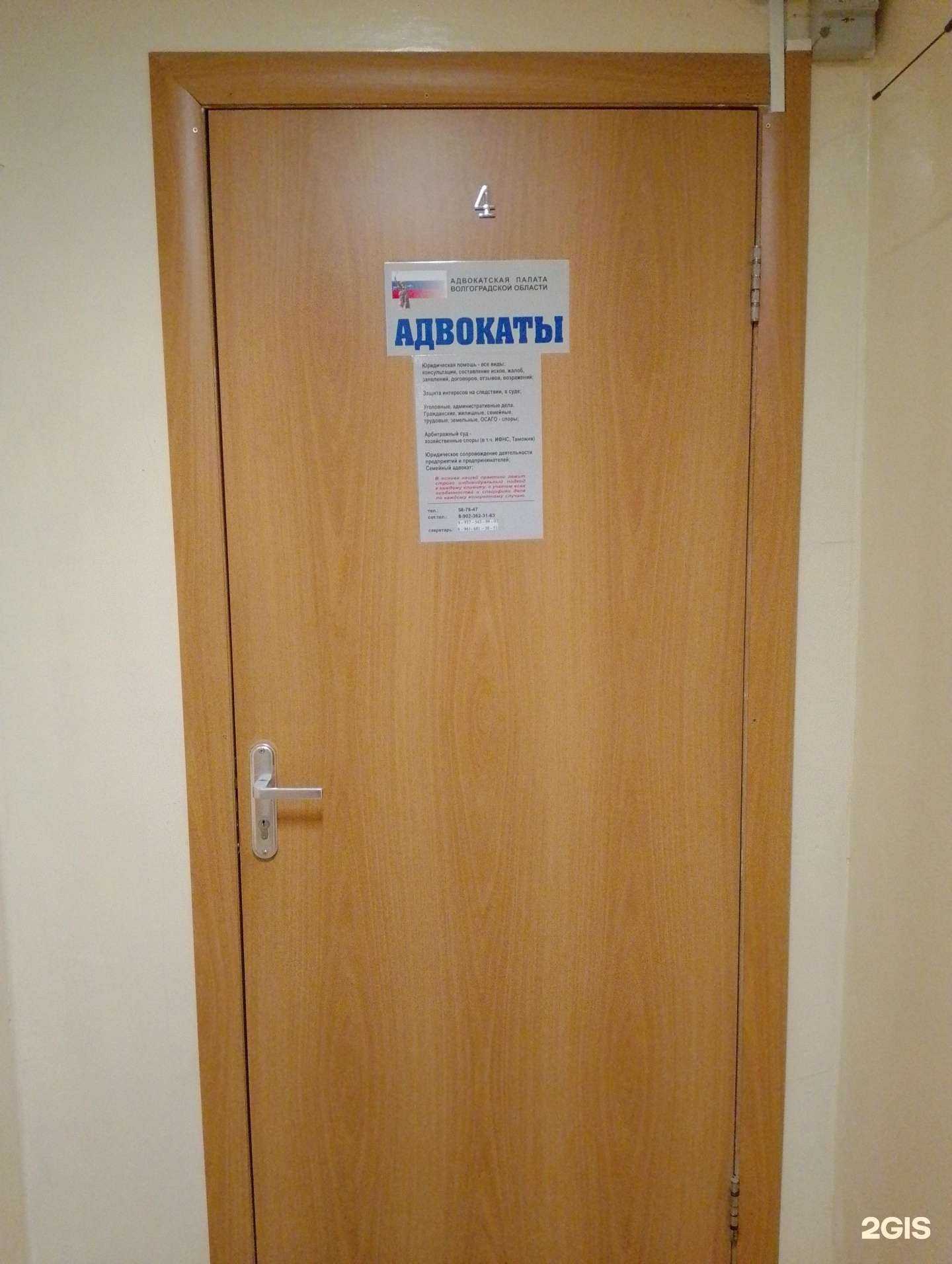 Отзывы на компанию Адвокатская консультация №4 в Волжском c фото