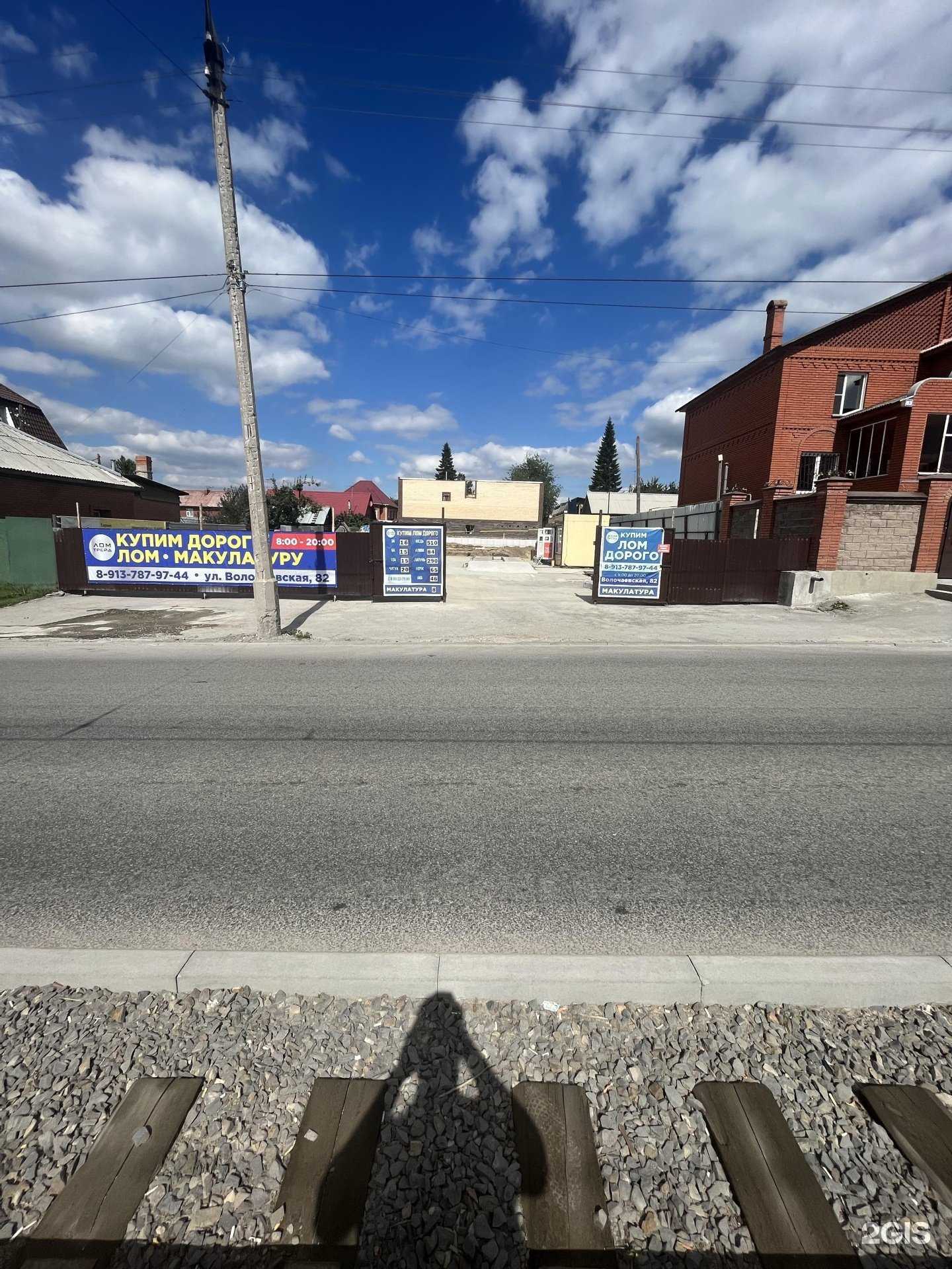 Отзывы на компанию Лом трейд в Новосибирске c фото