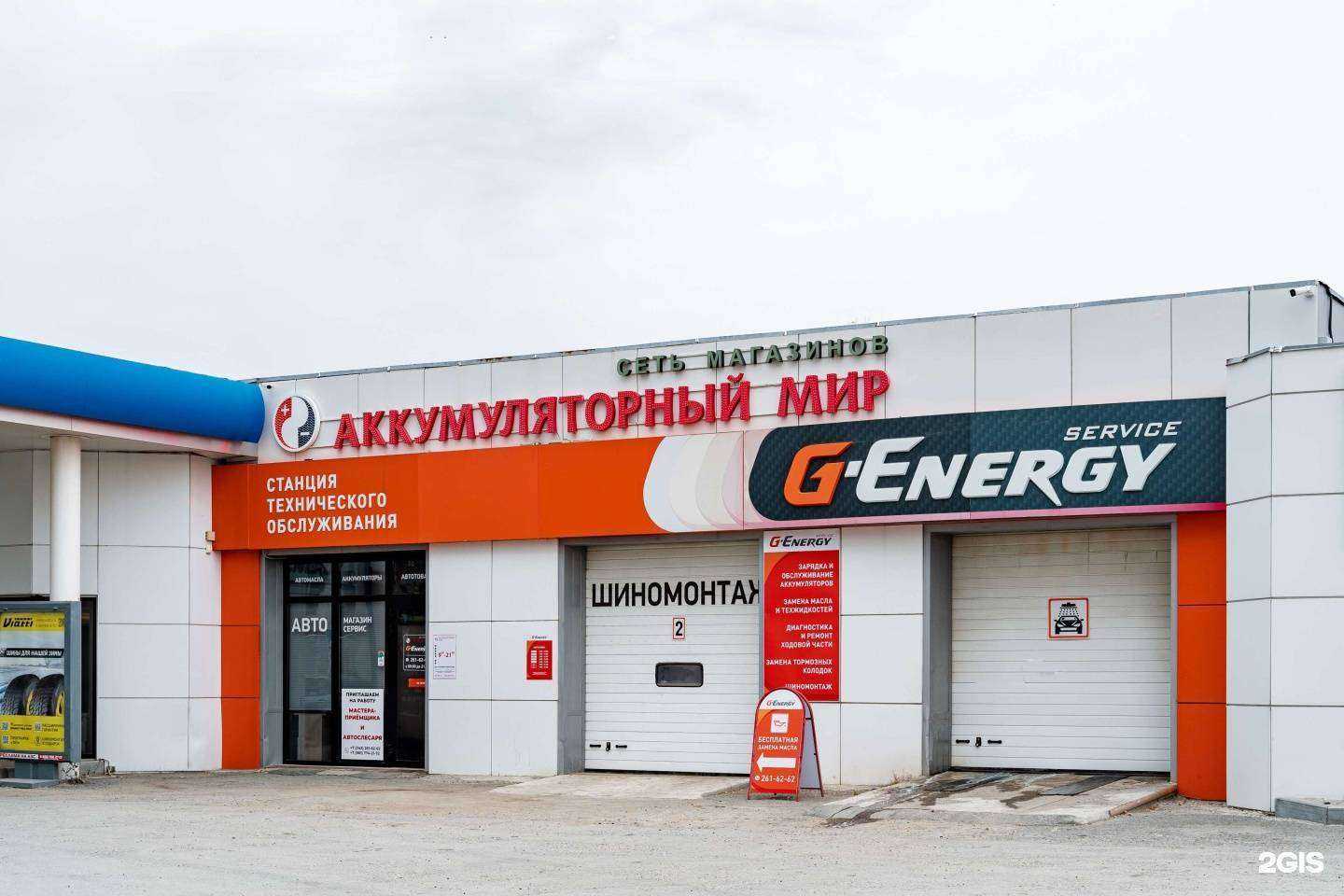 Отзывы на компанию G-Energy Service в Екатеринбурге c фото