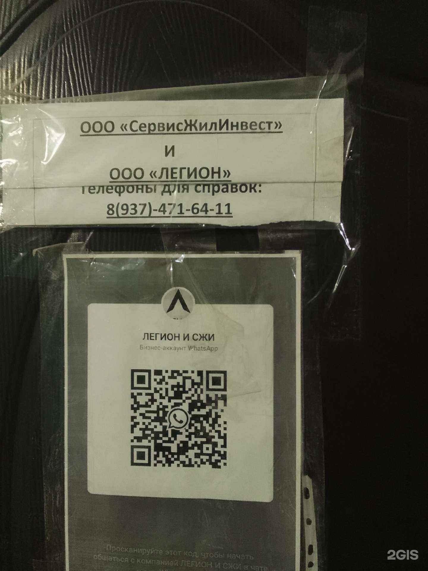 Отзывы на компанию СервисЖилИнвест в Стерлитамаке c фото