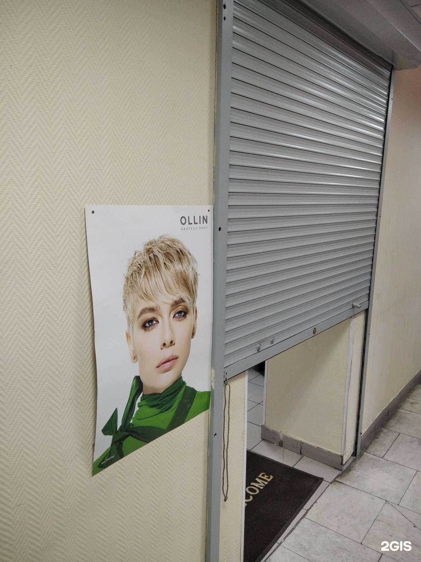 Отзывы на компанию Парикмахерская в г. Мурманск c фото