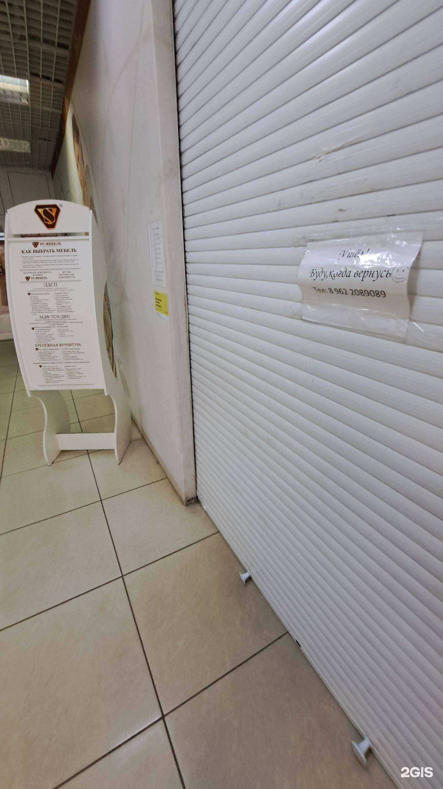 Отзывы на компанию Sv-мебель в Ярославле c фото
