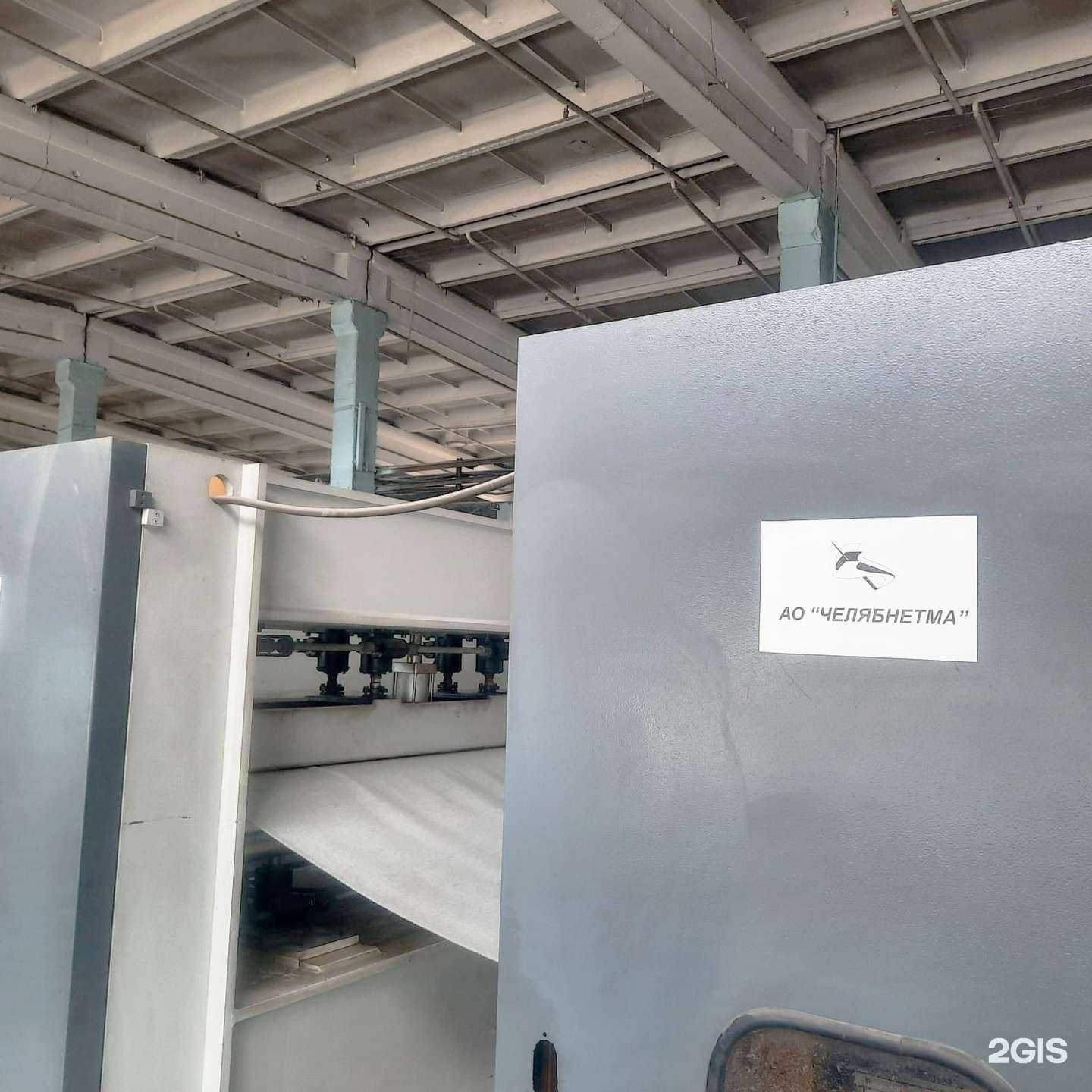 Отзывы на компанию Челябнетма в Челябинске c фото