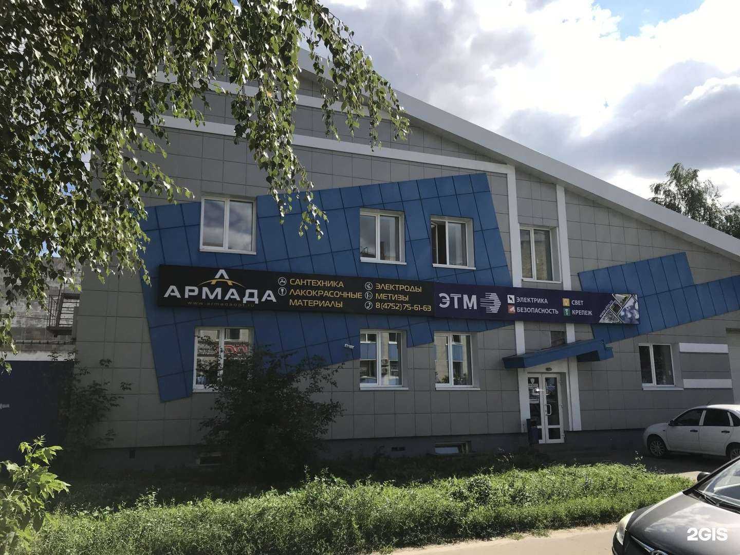 Отзывы на компанию ЭТМ в Тамбове c фото - фотография 2 из 2