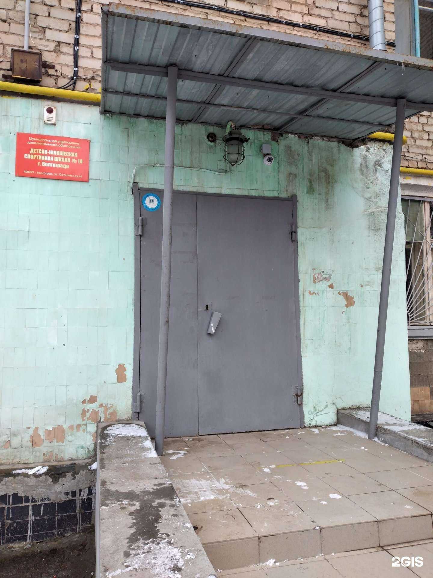 Отзывы на компанию Спортивная школа №18 в Волгограде c фото