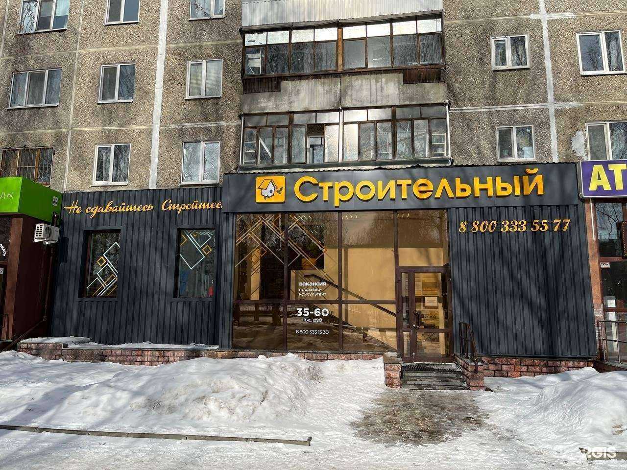 Отзывы на компанию Строительный двор в Екатеринбурге c фото