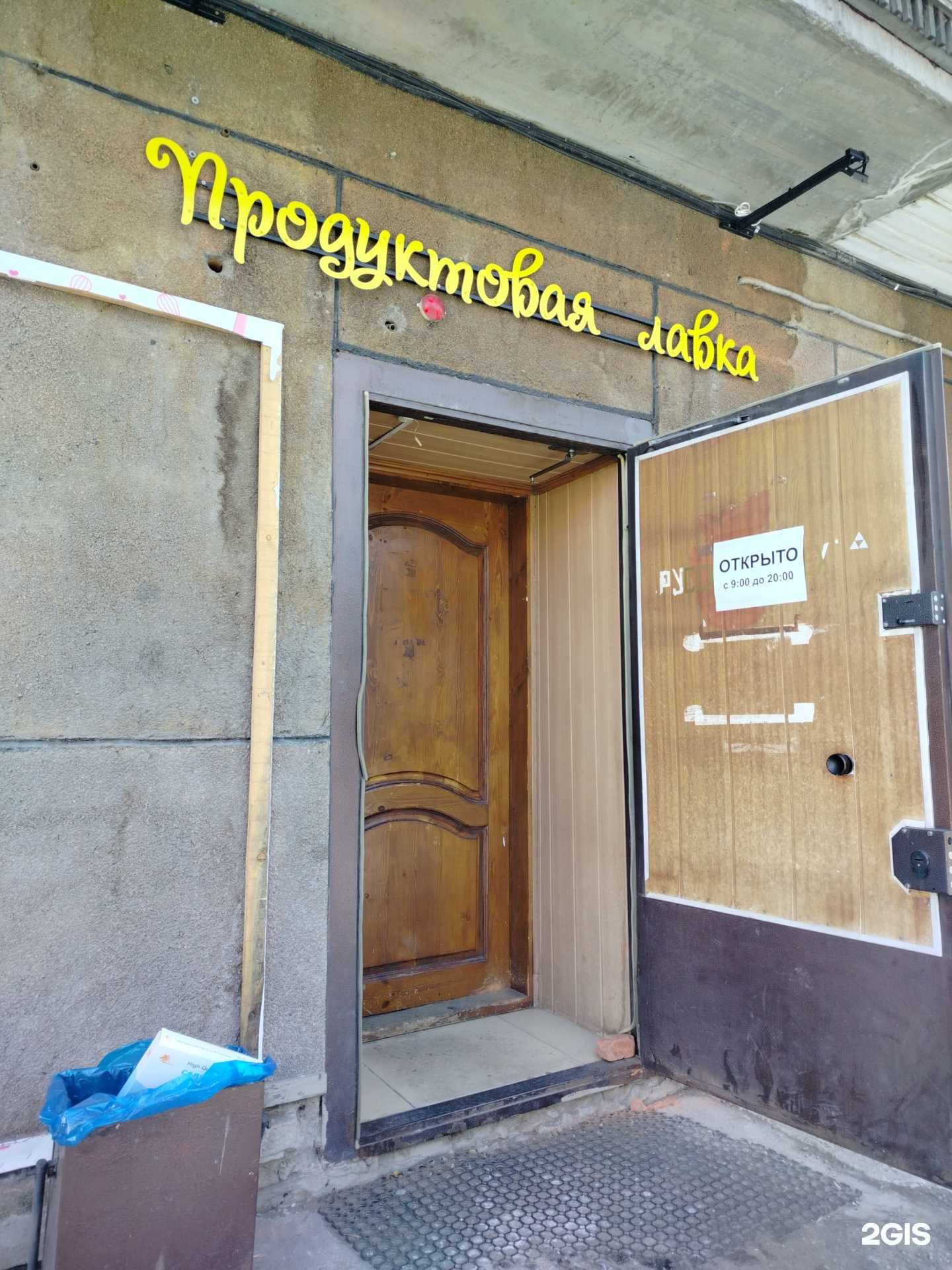 Отзывы на компанию Продуктовая лавка в Улан-Удэ c фото