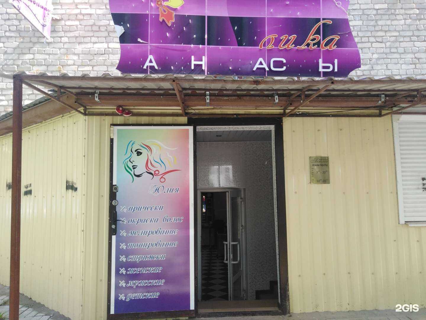 Отзывы на компанию Анжелика в Саратове c фото