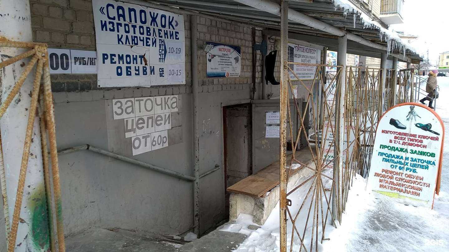 Отзывы на компанию Сапожок в г. Каменск-Уральский c фото