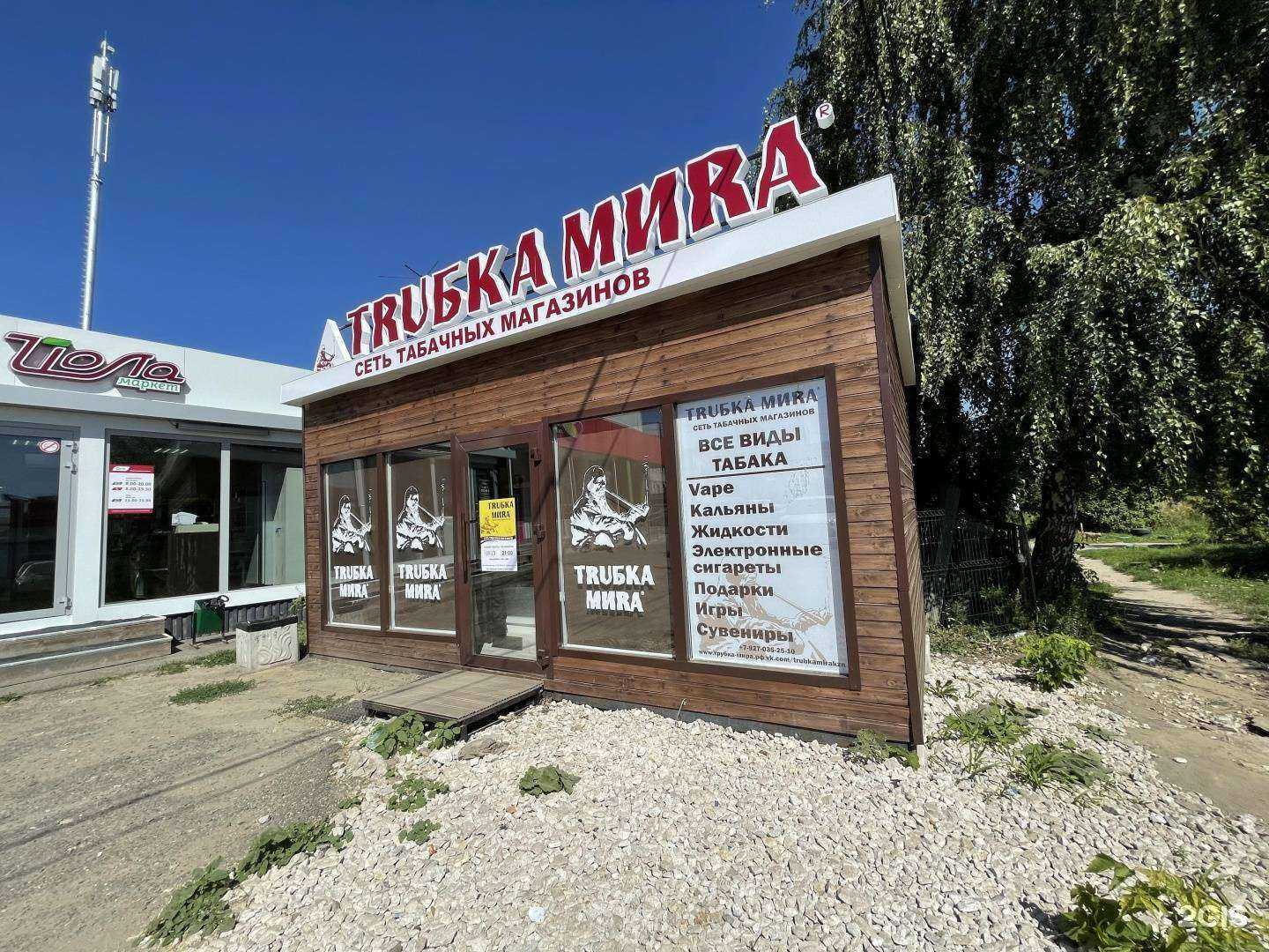 Отзывы на компанию Тruбка миrа в Казани c фото