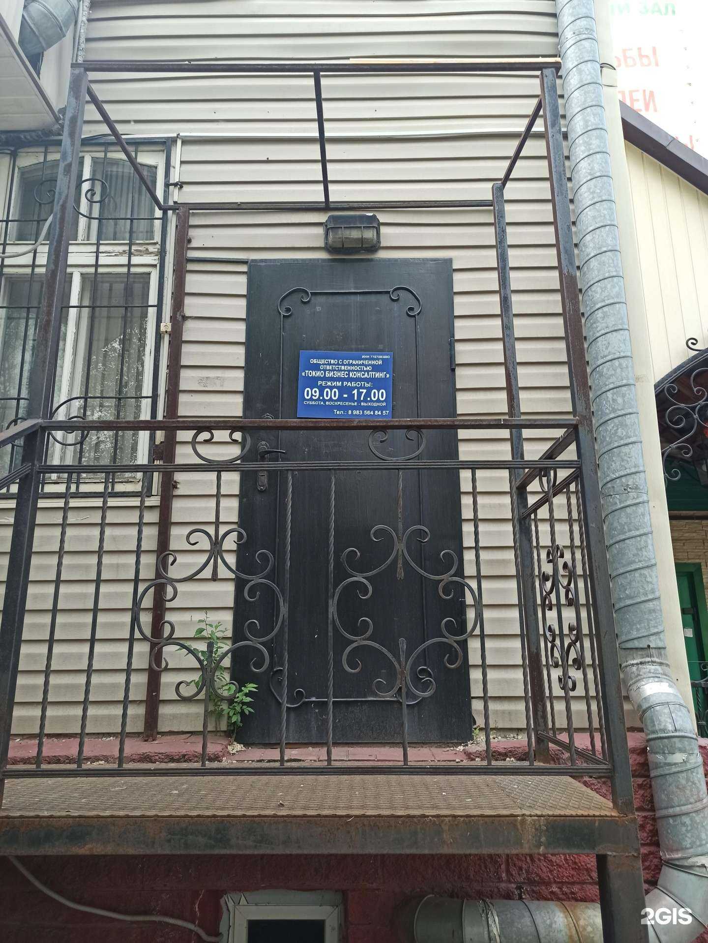 Отзывы на компанию Токио бизнес консалтинг в Омске c фото