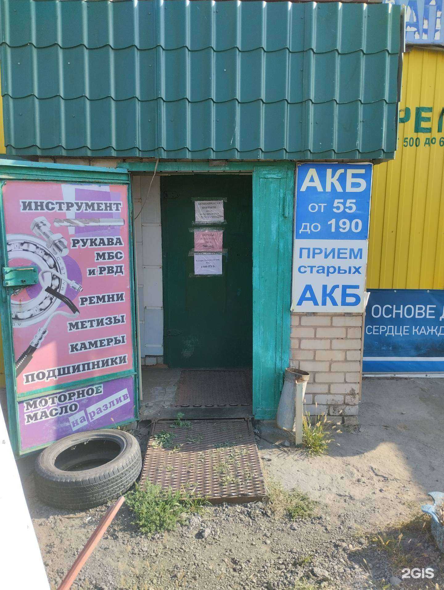 Отзывы на компанию TopTread в Волгограде c фото