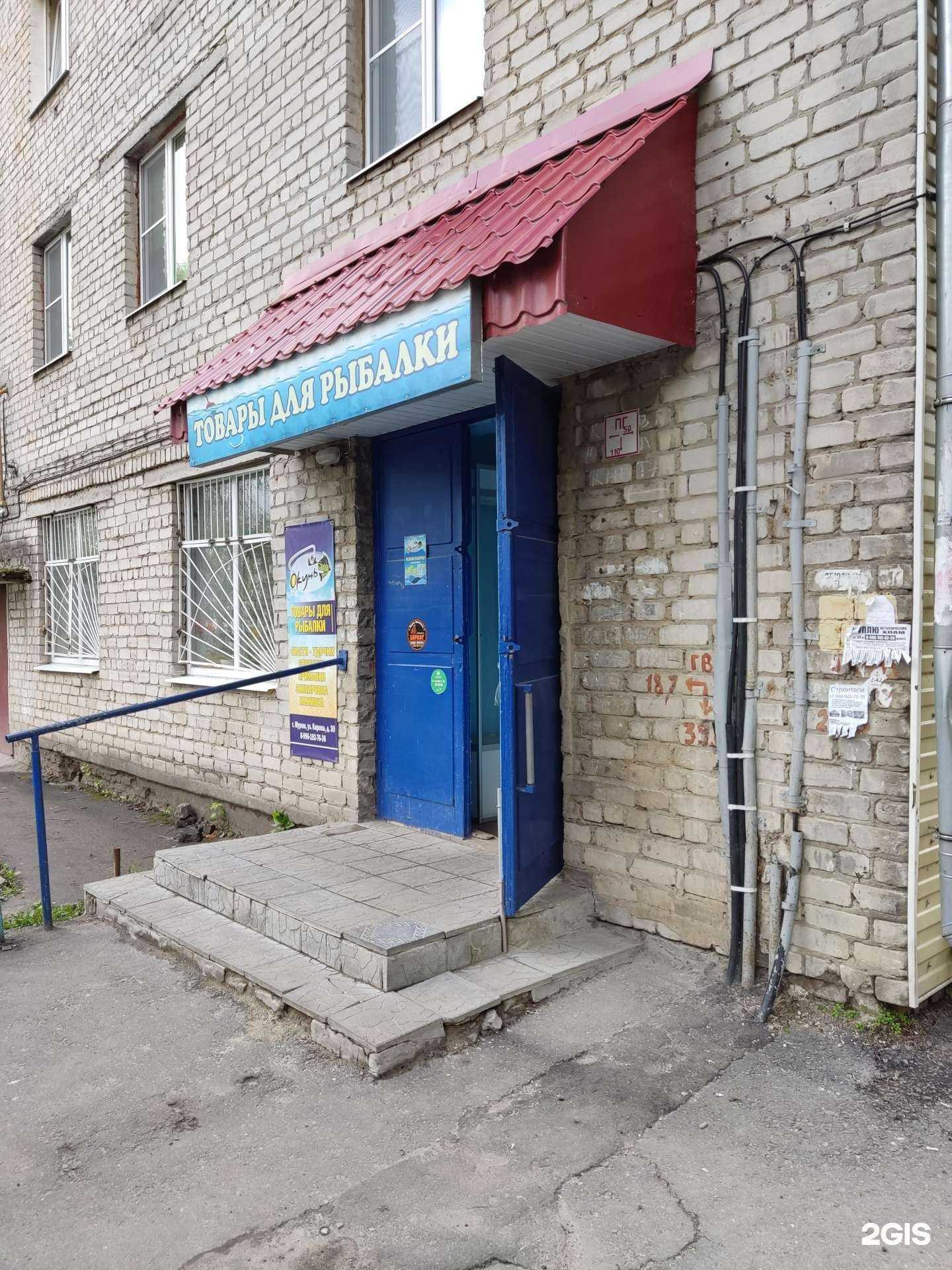 Отзывы на компанию Окунь в Муроме c фото