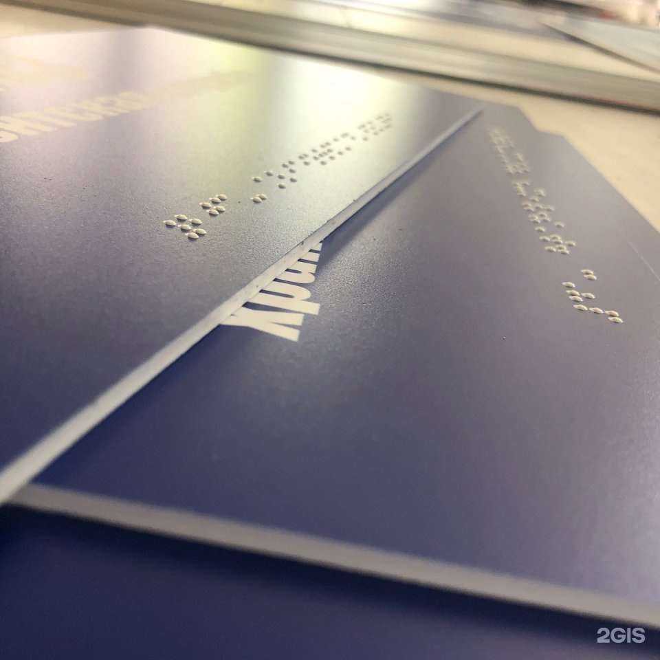 Отзывы на компанию Центр УФ-печати в г. Пермь c фото