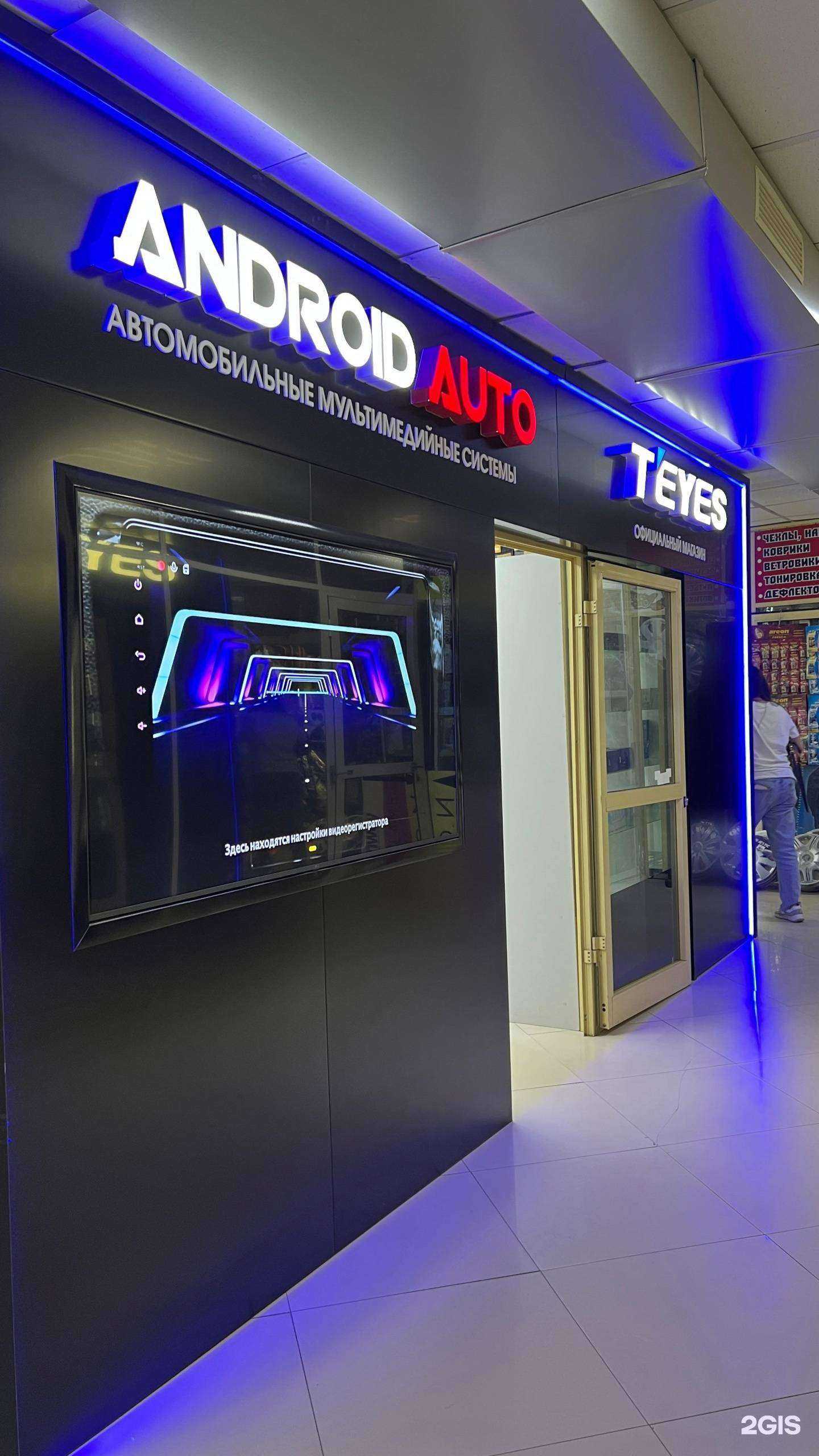 Отзывы на компанию Android Auto в Якутске c фото