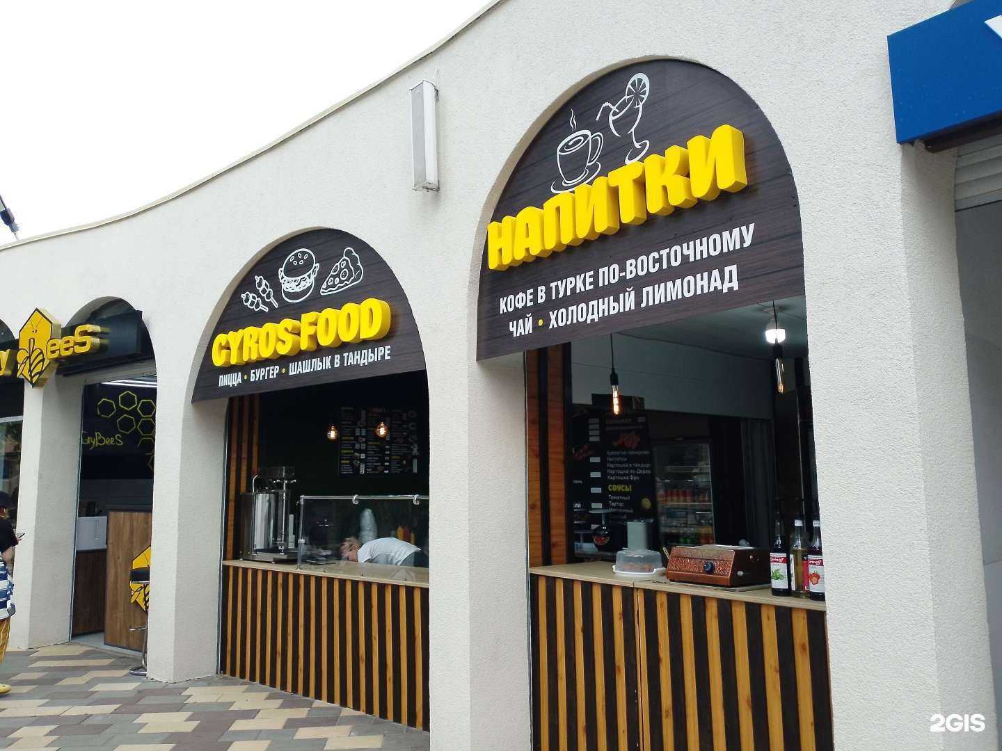 Отзывы на компанию Gyros food в г. Анапа c фото