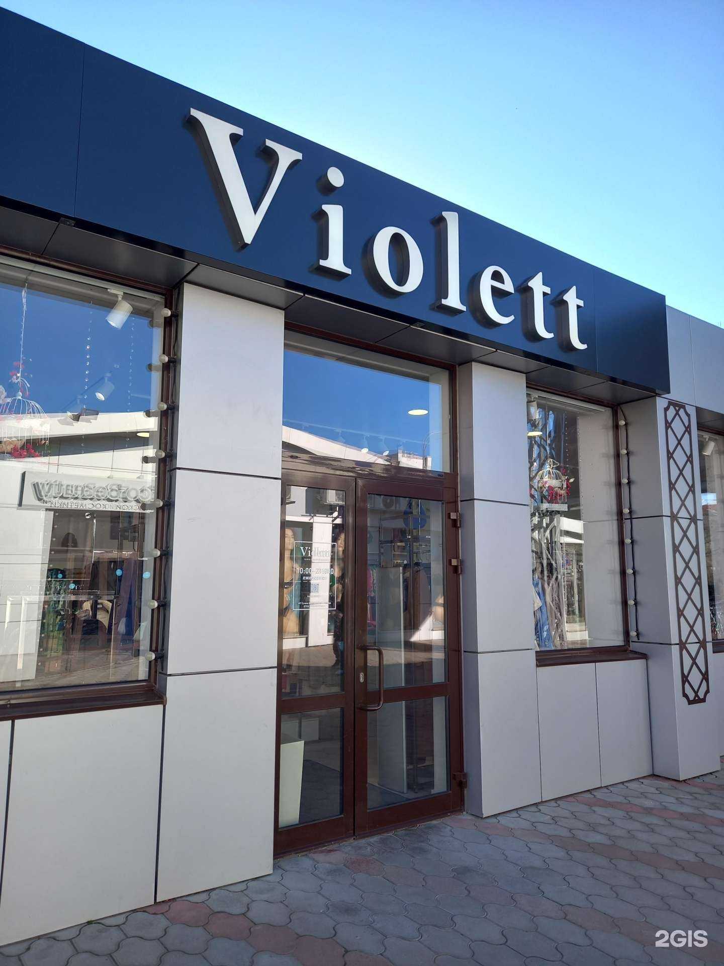Отзывы на компанию Violett в г. Краснодар c фото