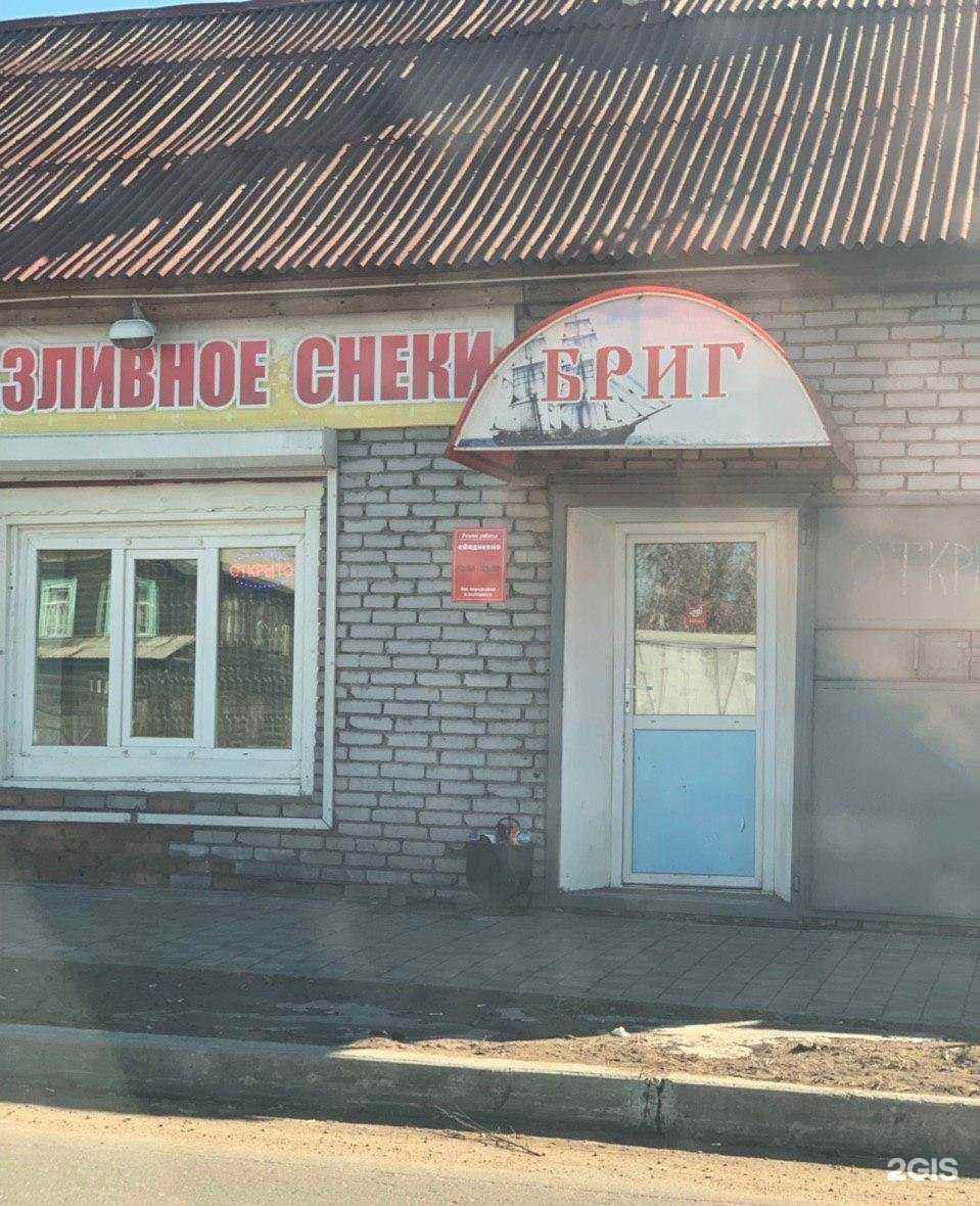 Отзывы на компанию Бриг в г. Улан-Удэ c фото