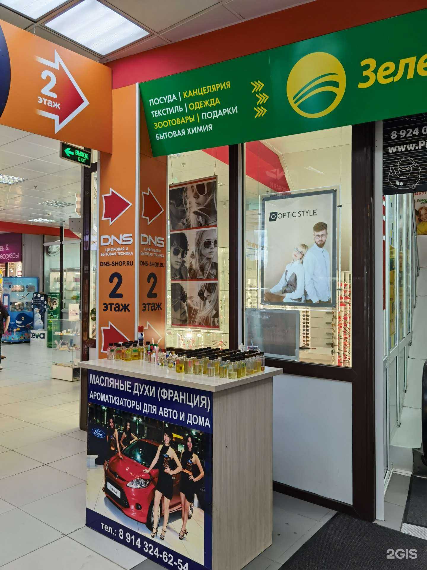 Отзывы на компанию Optic Style в Владивостоке c фото