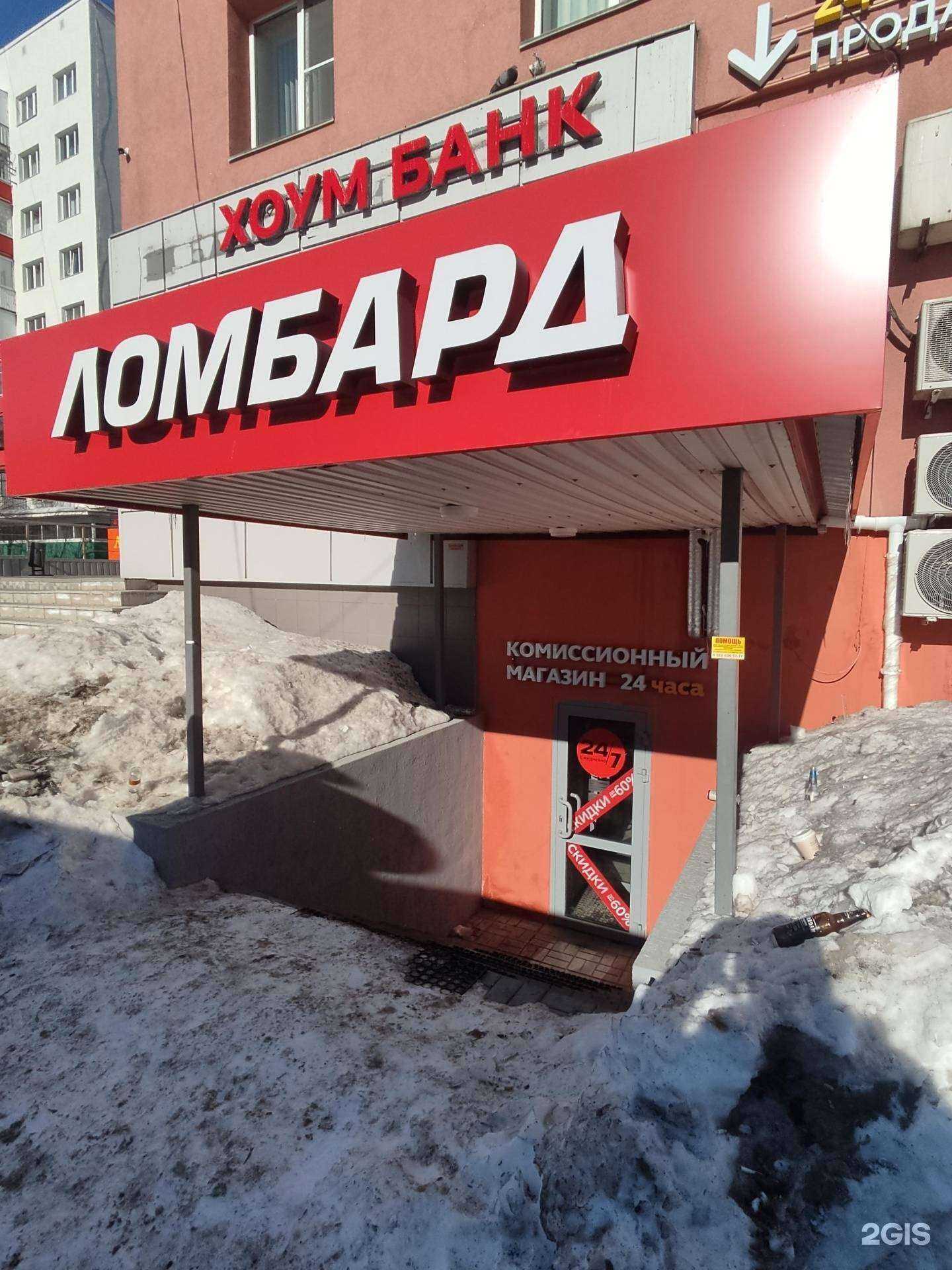 Отзывы на компанию Комиссионный магазин в Челябинске c фото