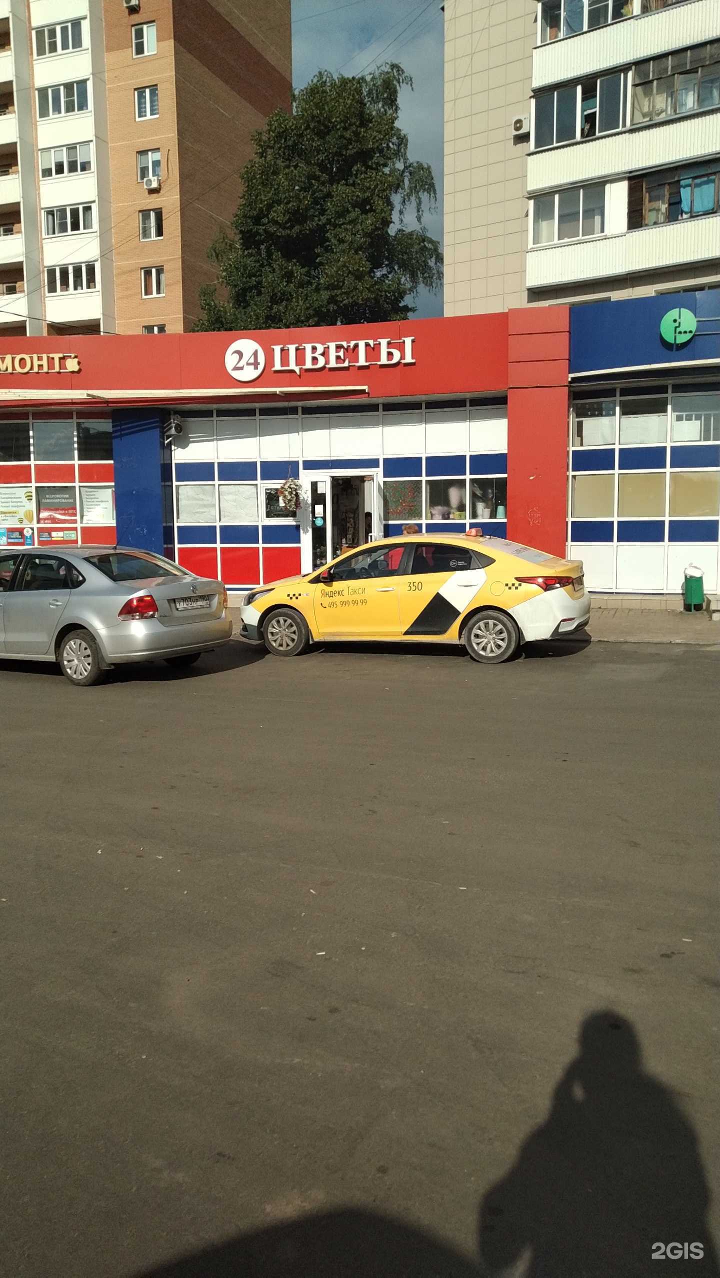 Отзывы на компанию Магазин цветов в Павловском Посаде c фото