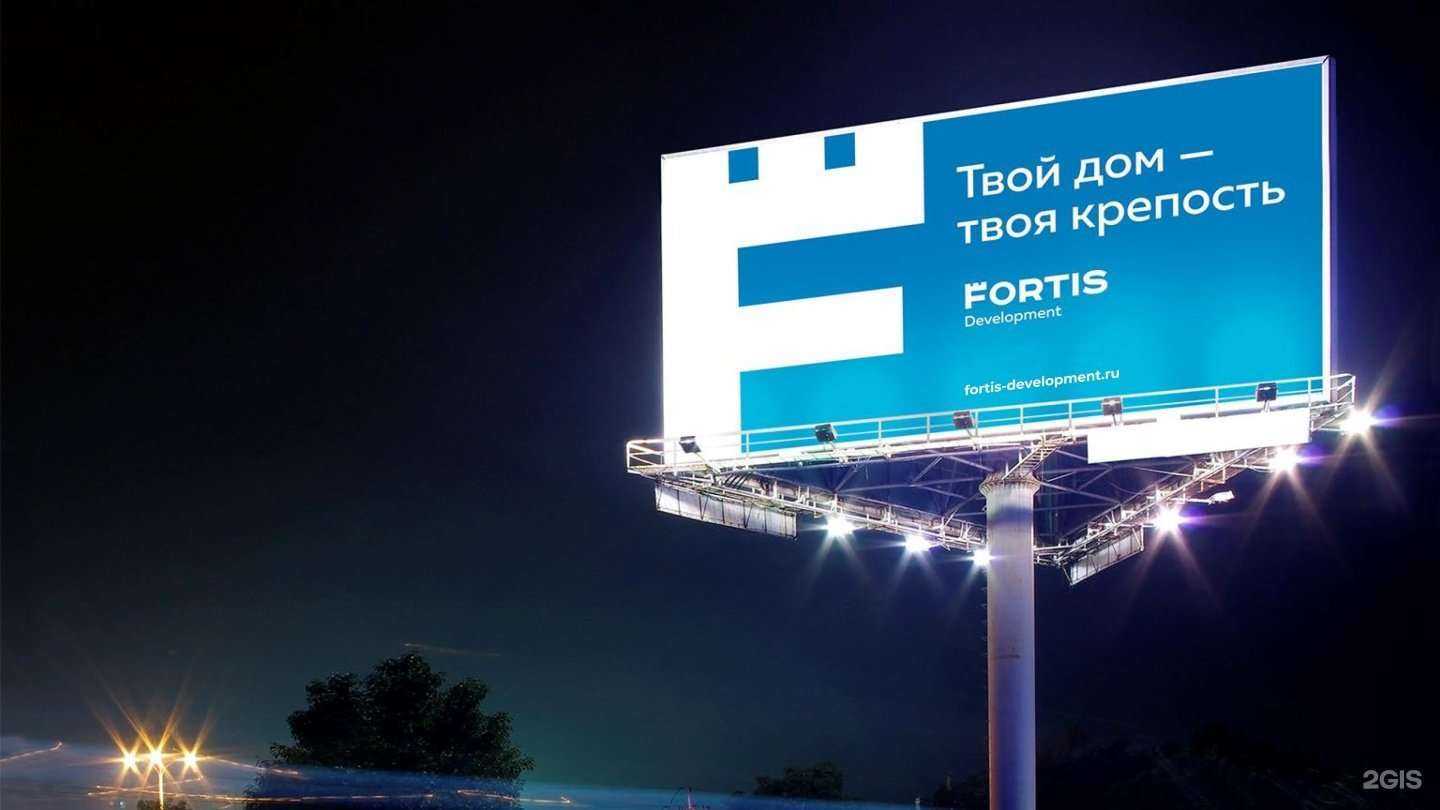 Отзывы на компанию Фортис в Екатеринбурге c фото