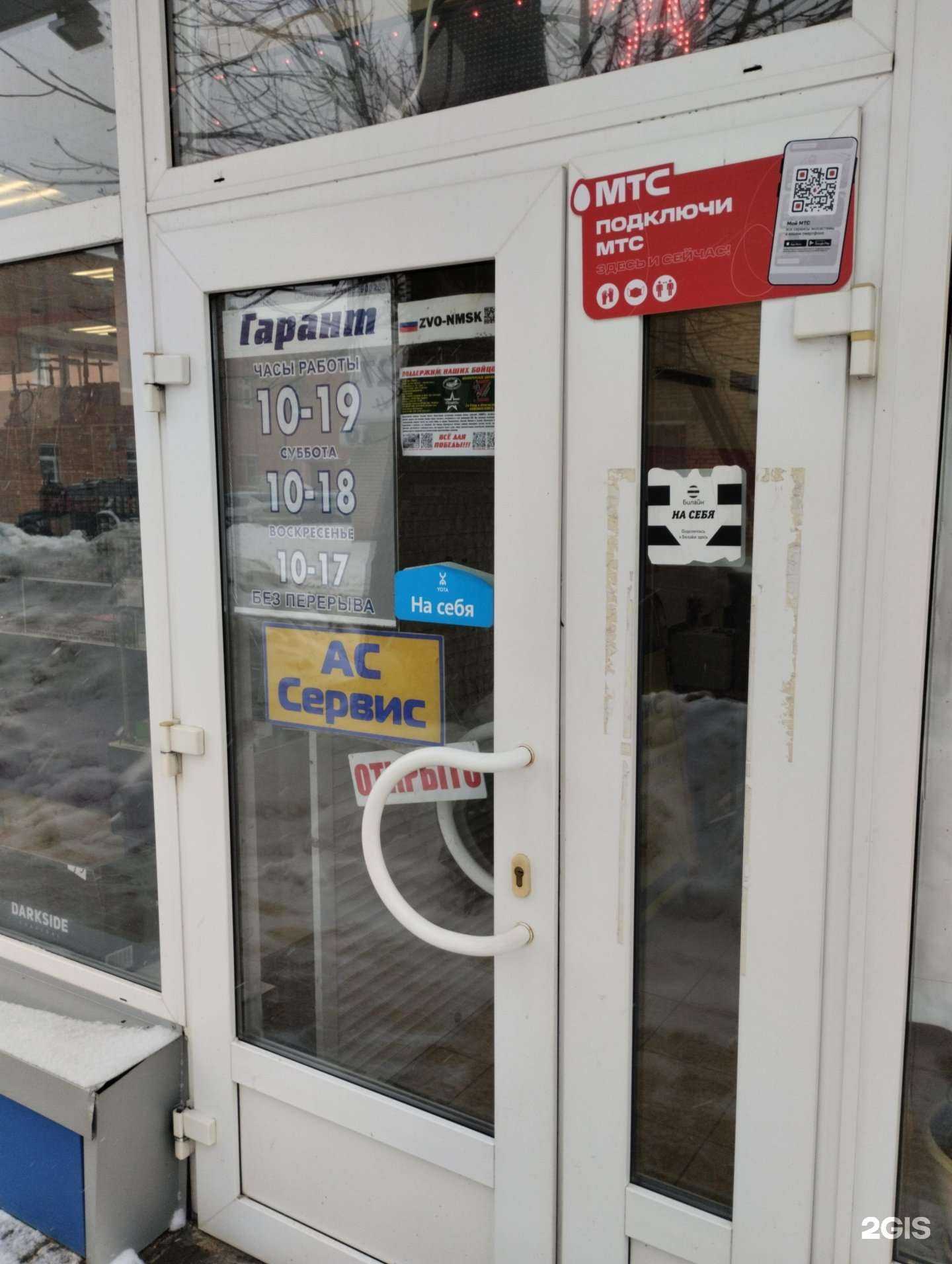 Отзывы на компанию Гарант в Новомосковске c фото