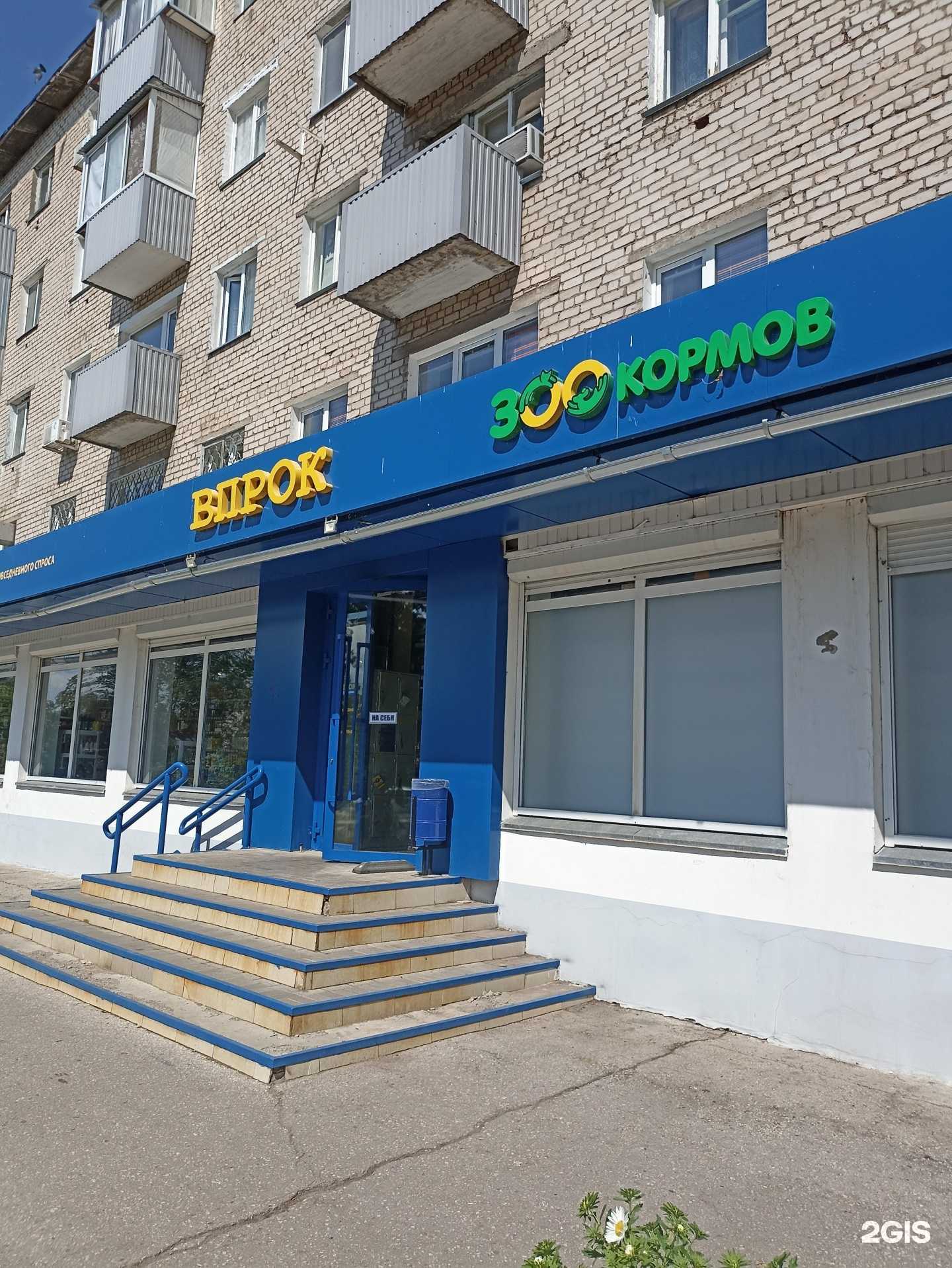 Отзывы на компанию 300кормов в г. Набережные Челны c фото