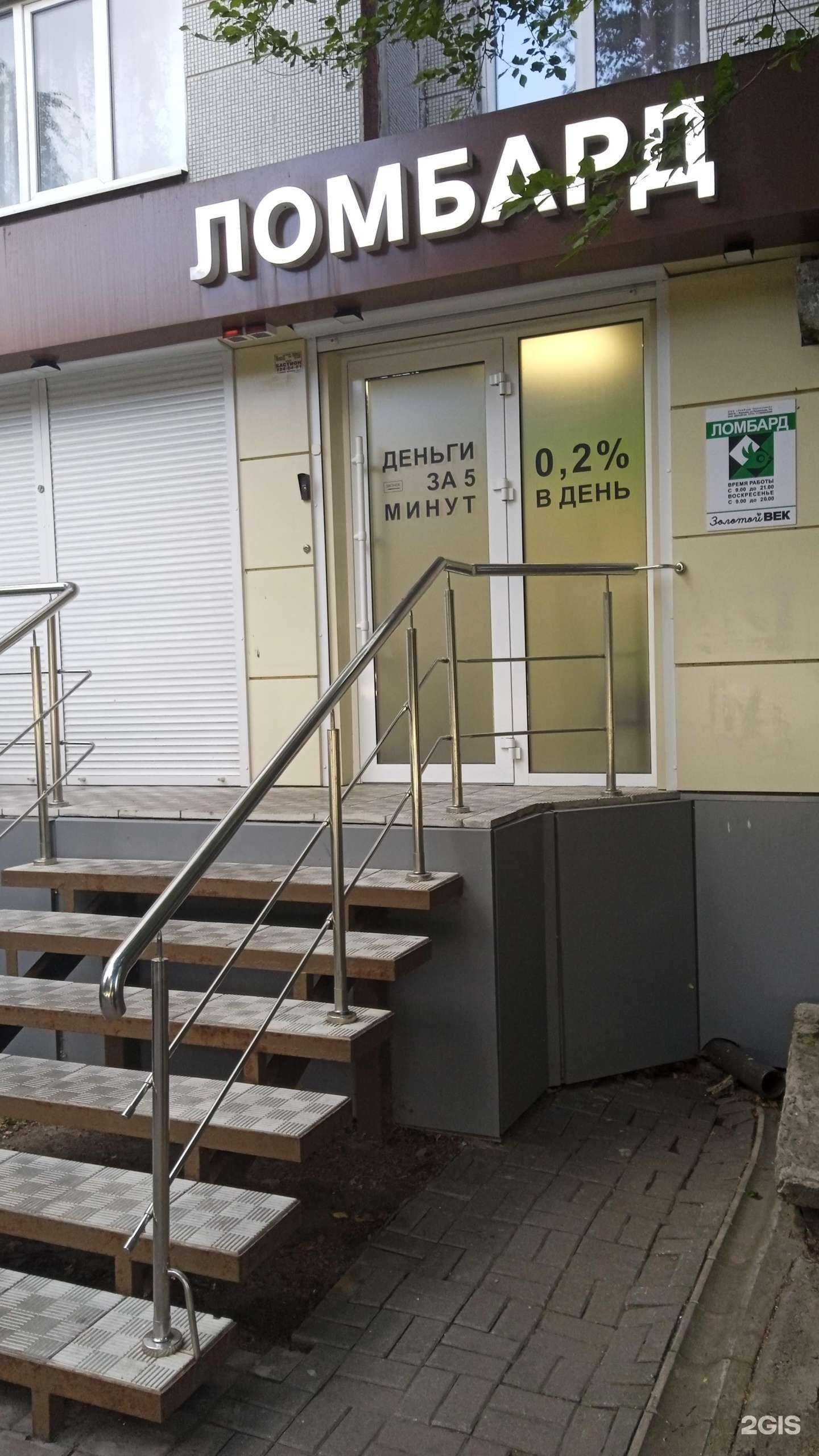 Отзывы на компанию Золотой ВЕК в Воронеже c фото