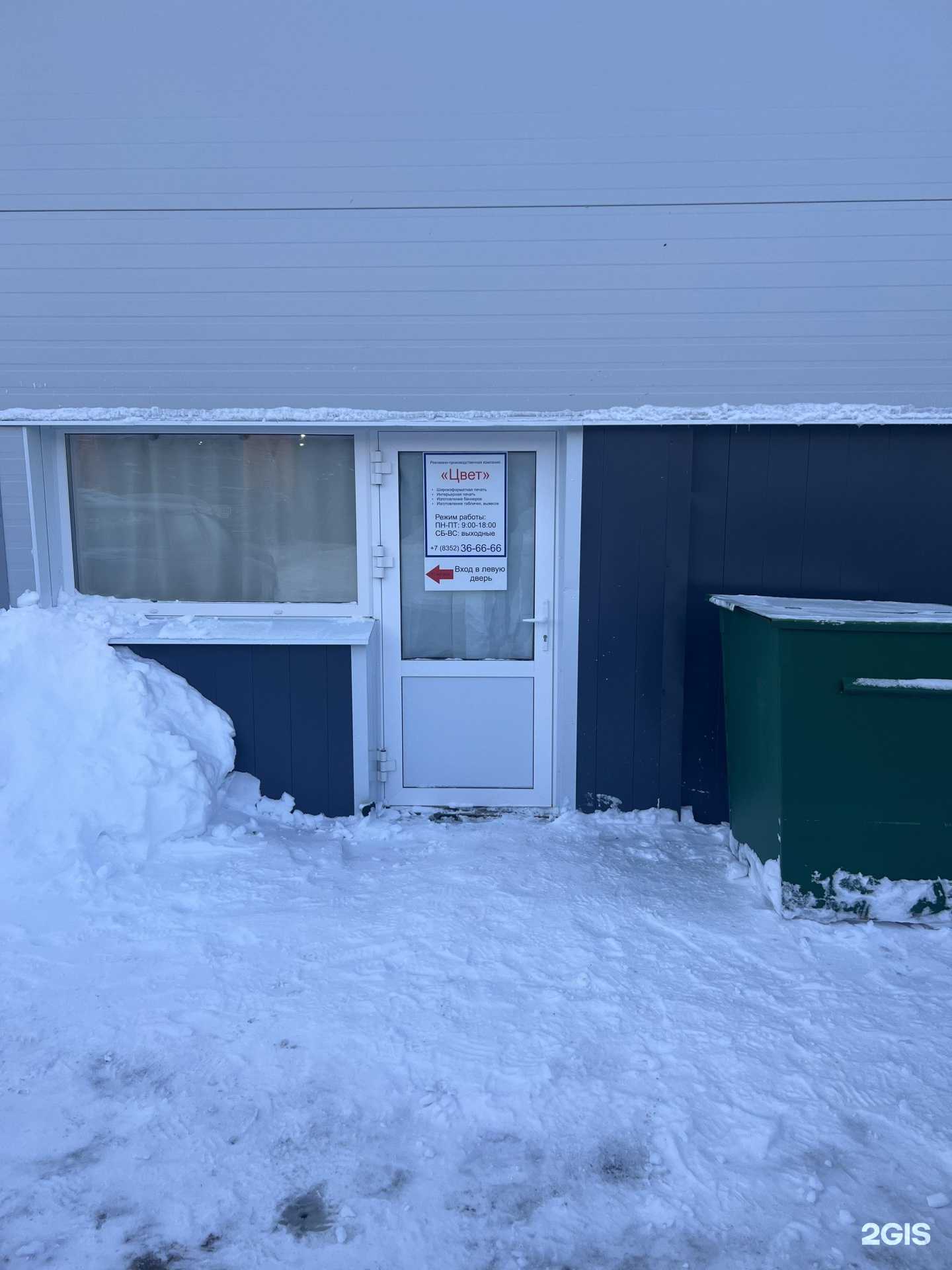 Отзывы на компанию Цвет в г. Чебоксары c фото