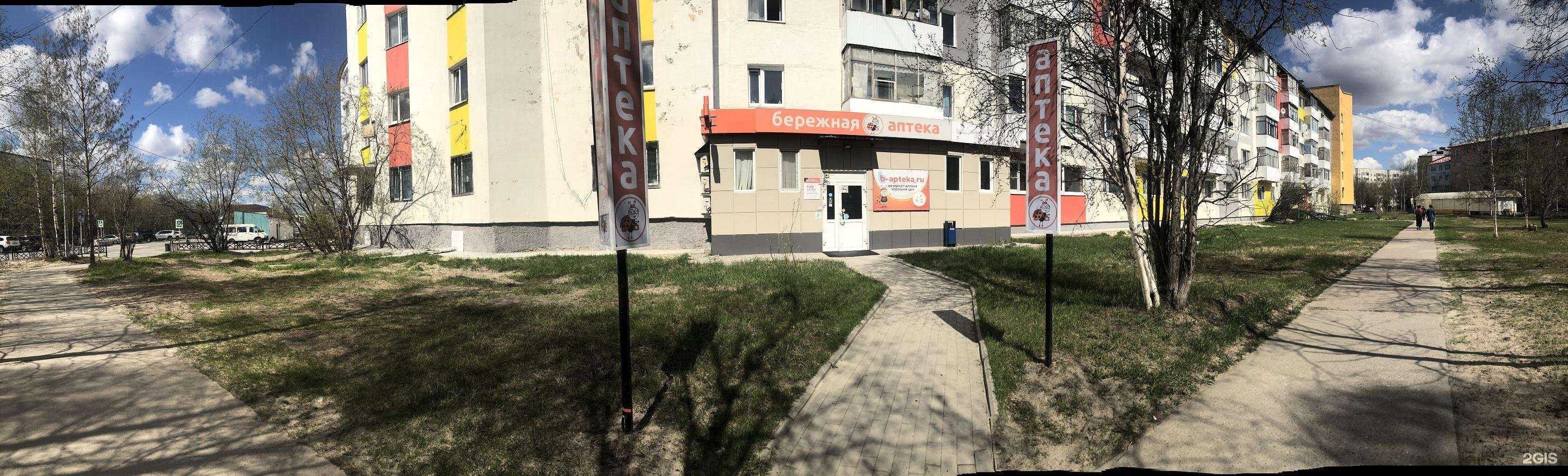 Отзывы на компанию Бережная аптека в г. Надым c фото