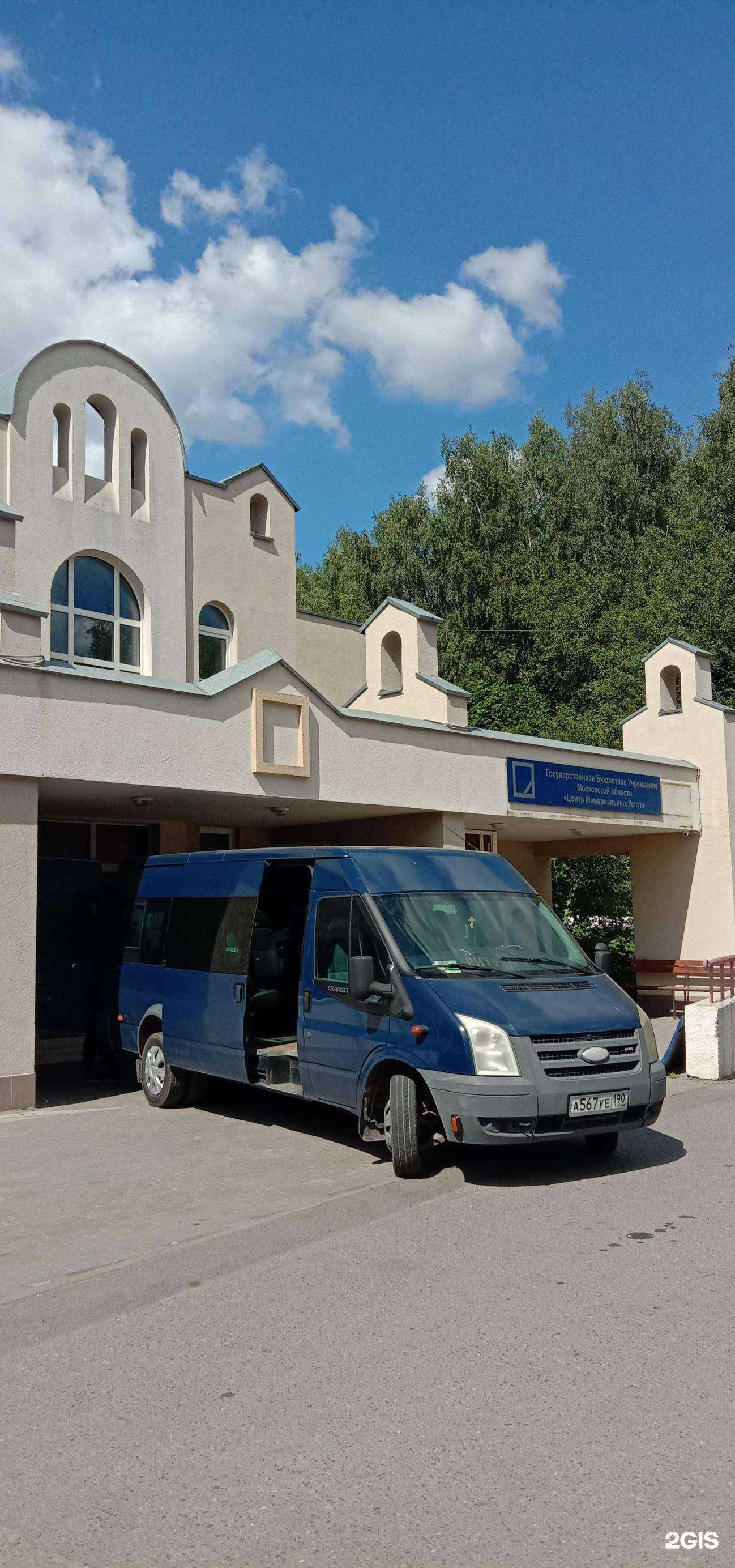 Отзывы на компанию Специализированная похоронная служба в Видном c фото