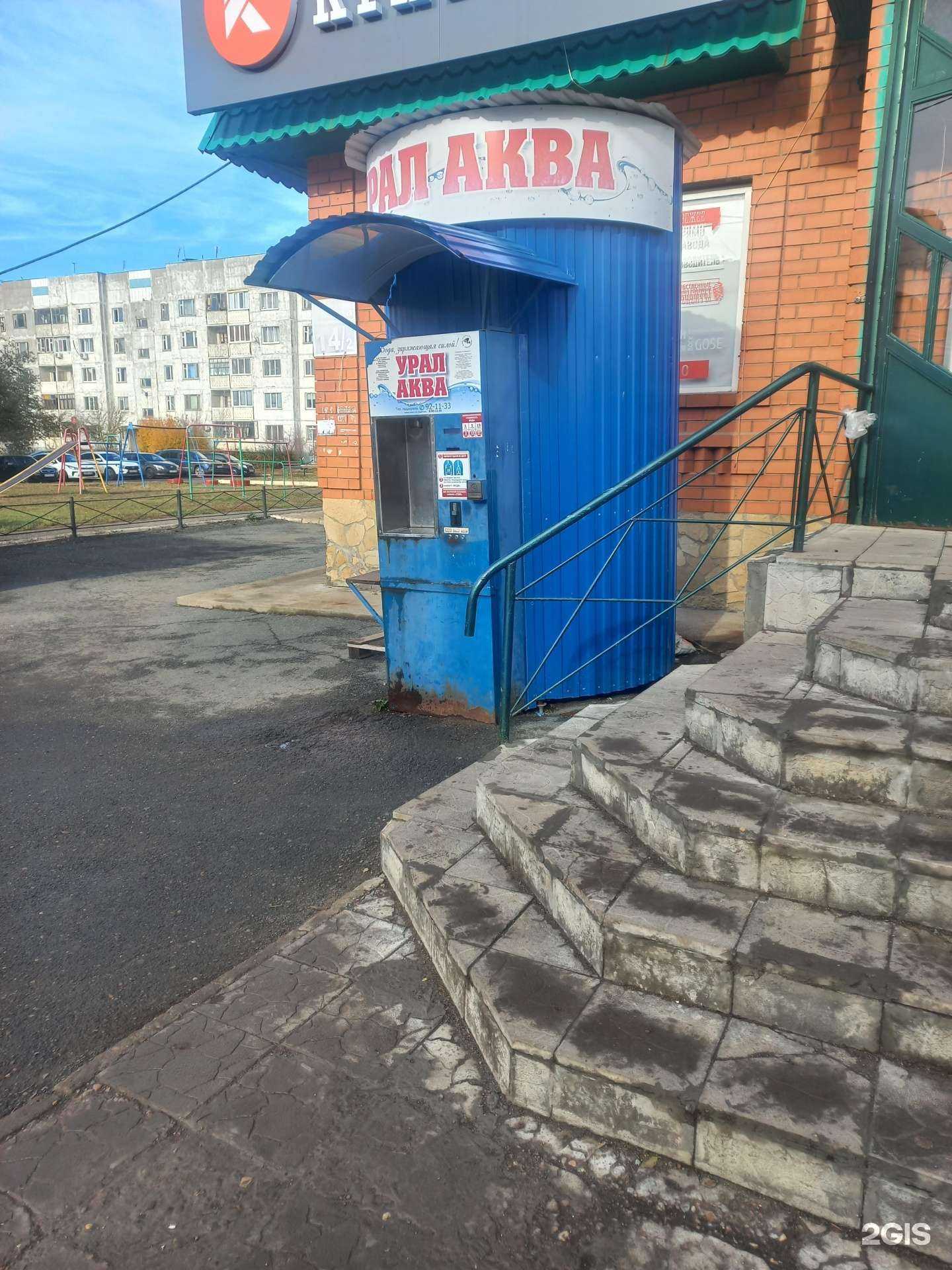 Отзывы на компанию Урал Аква в г. Оренбург c фото