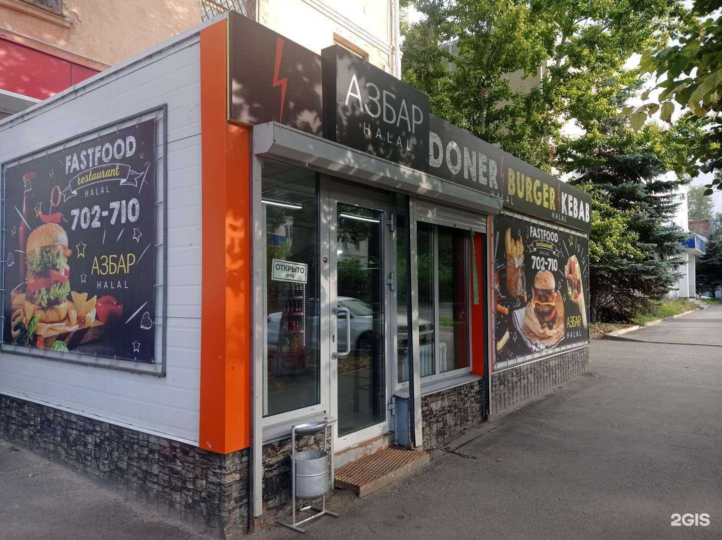 Отзывы на компанию Азбар halal в г. Ульяновск c фото