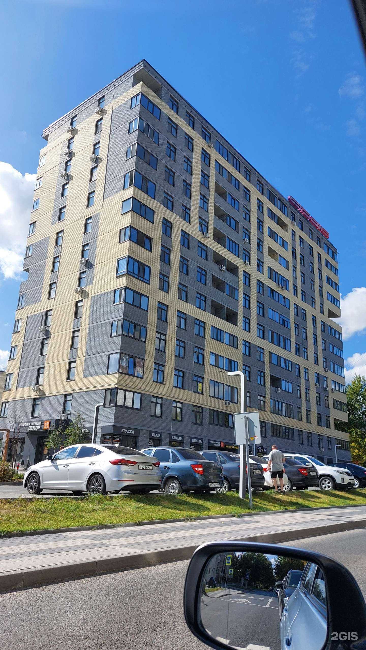 Отзывы на компанию Good&Сервис в Тюмени c фото