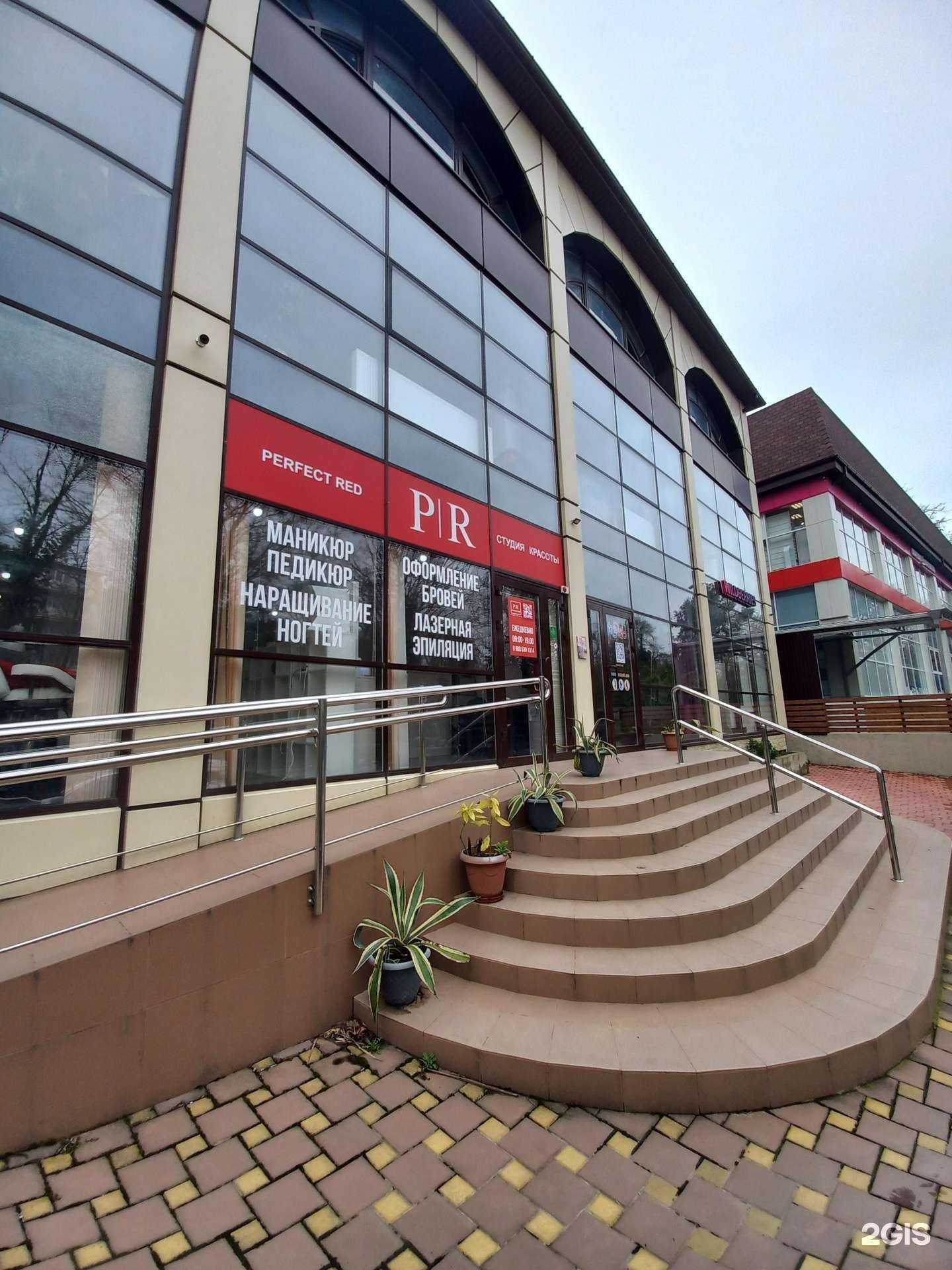 Отзывы на компанию Perfect red в Сочи c фото