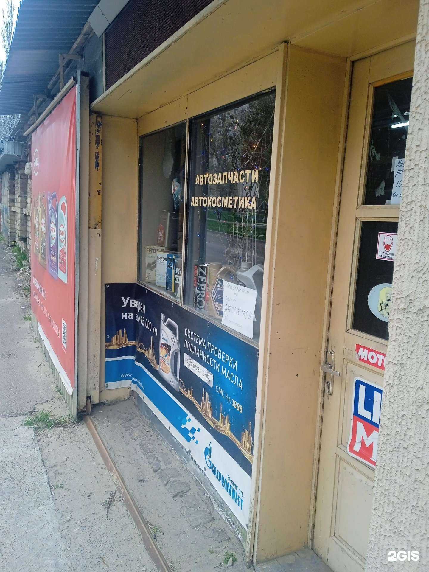 Отзывы на компанию Магазин автозапчастей в г. Ставрополь c фото