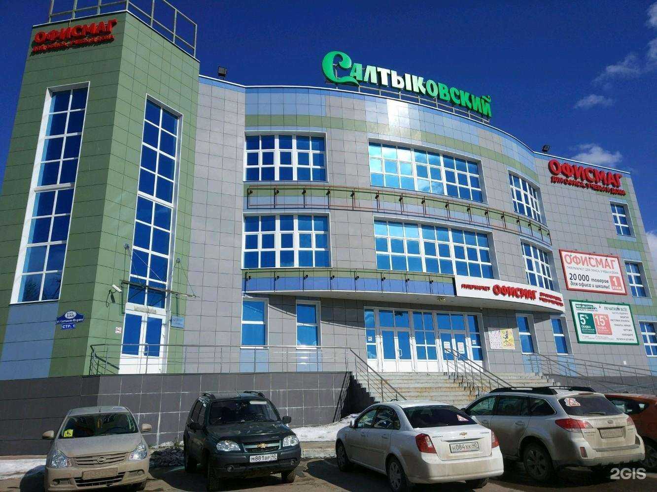 Отзывы на компанию Айти про в Калуге c фото