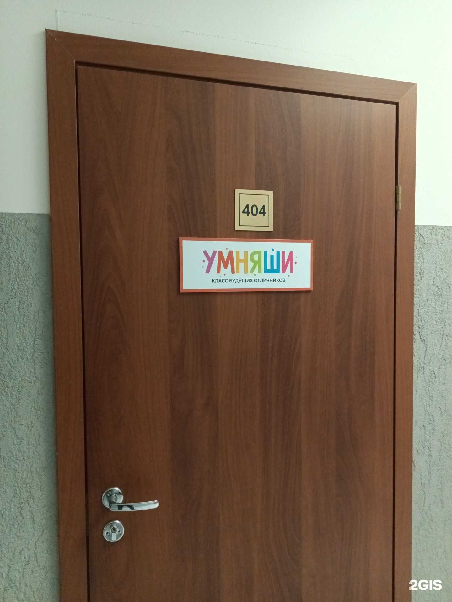 Отзывы на компанию Умняши в Перми c фото