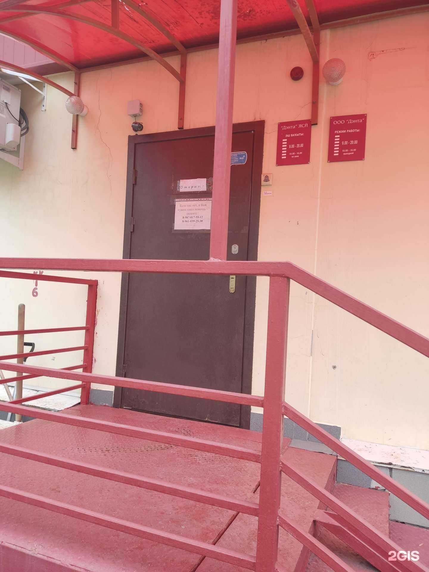 Отзывы на компанию Дэнта в Уфе c фото