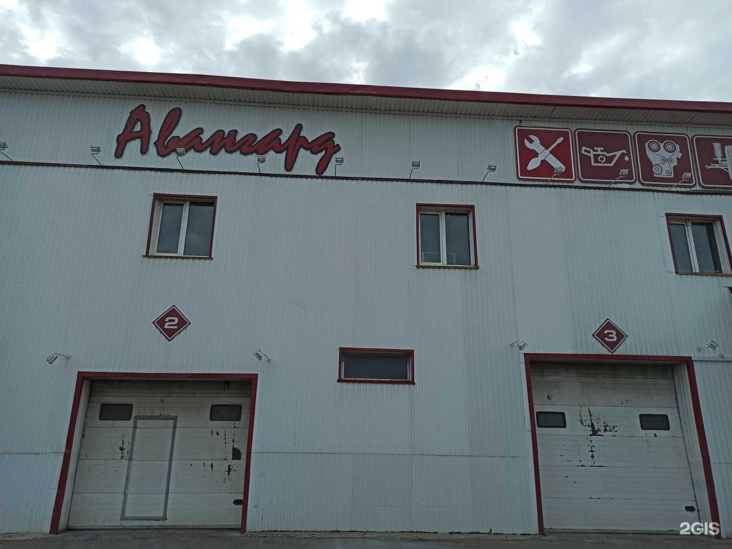 Отзывы на компанию Авангард в г. Красноярск c фото