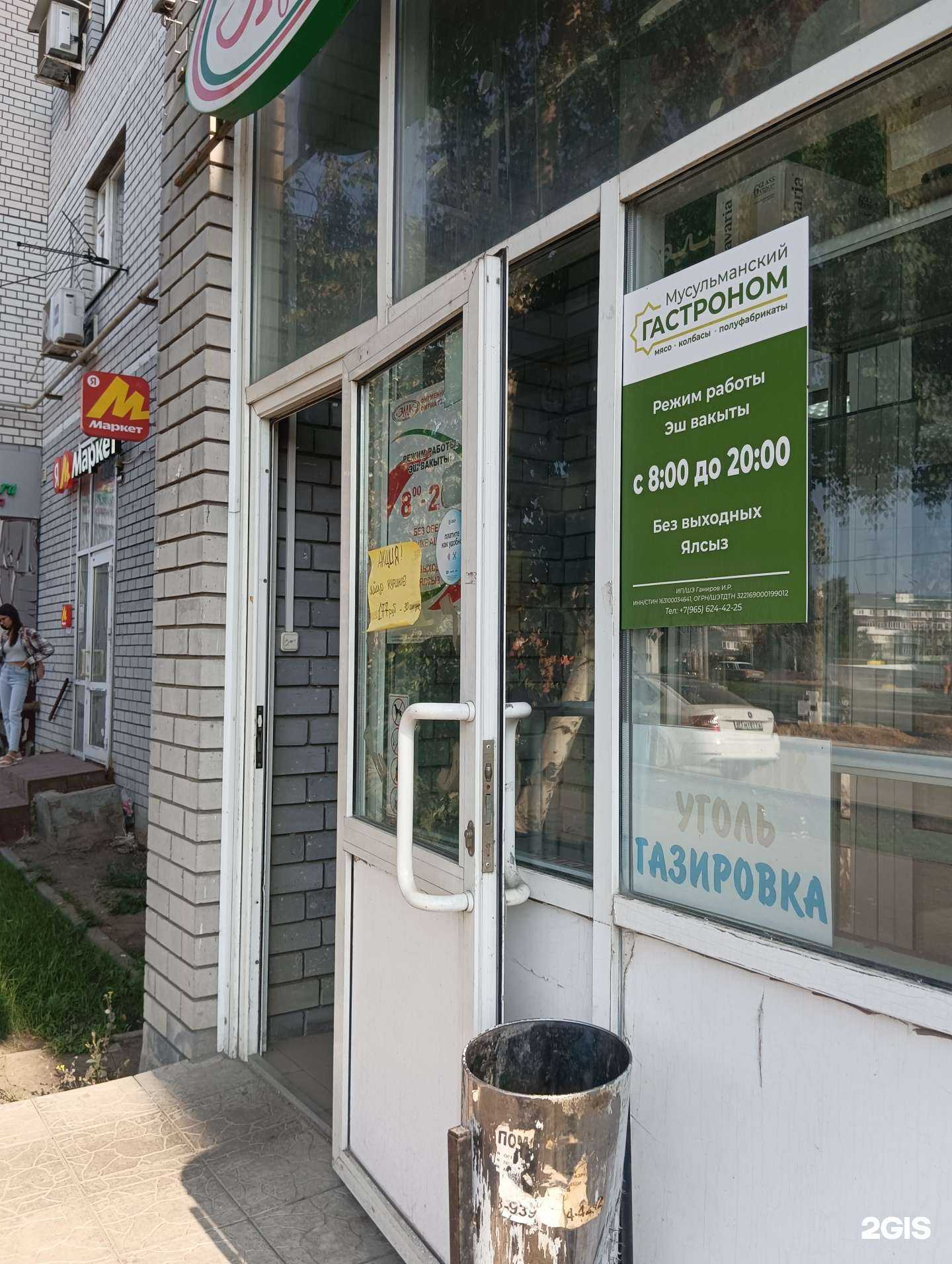 Отзывы на компанию Мусульманский гастроном в Казани c фото