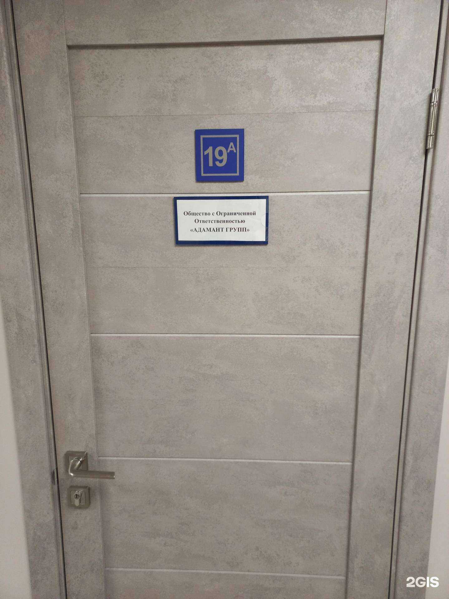 Отзывы на компанию АдамантГрупп в г. Новокуйбышевск c фото