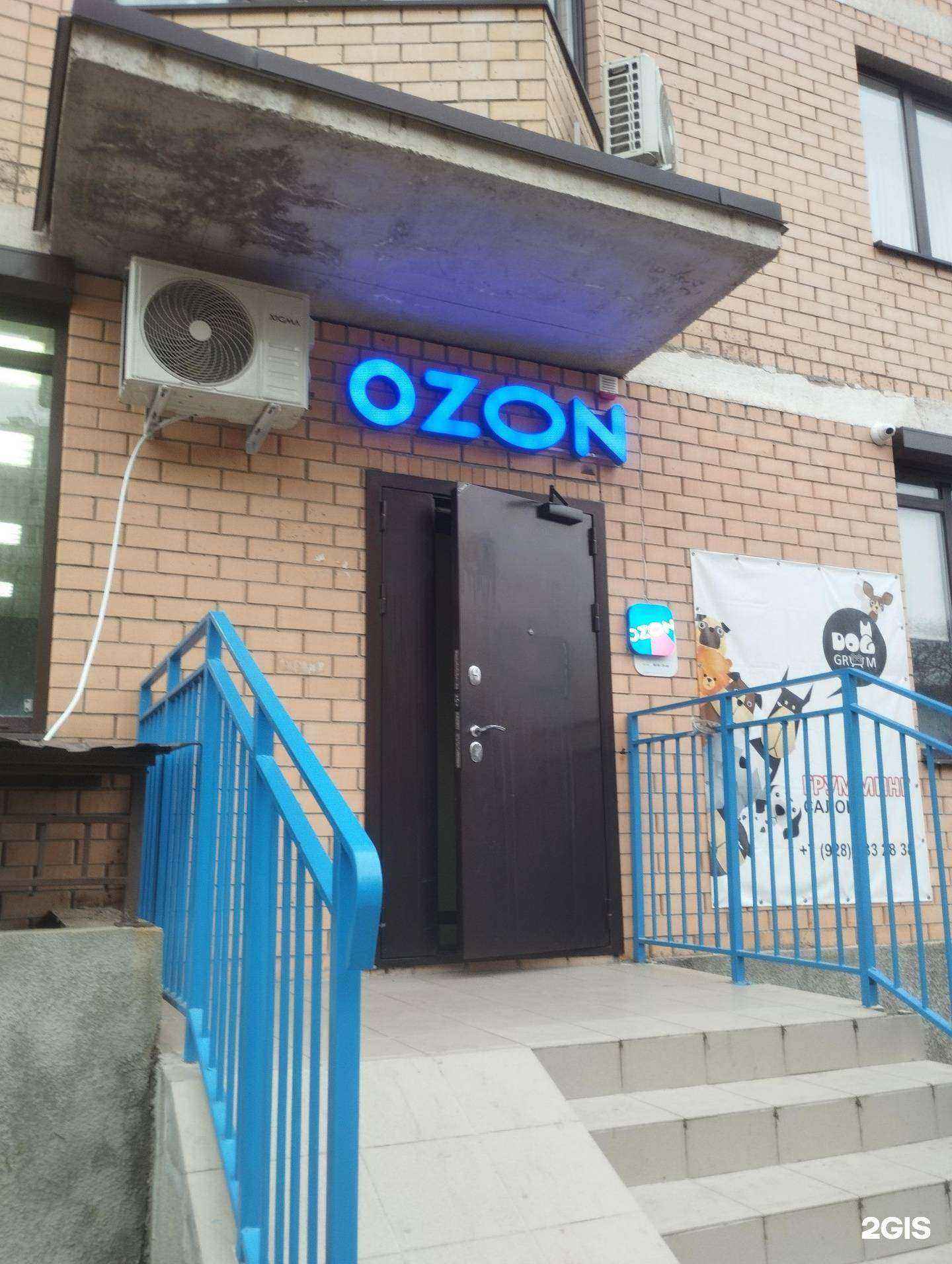 Отзывы на компанию DogGroom в г. Ростов-на-Дону c фото