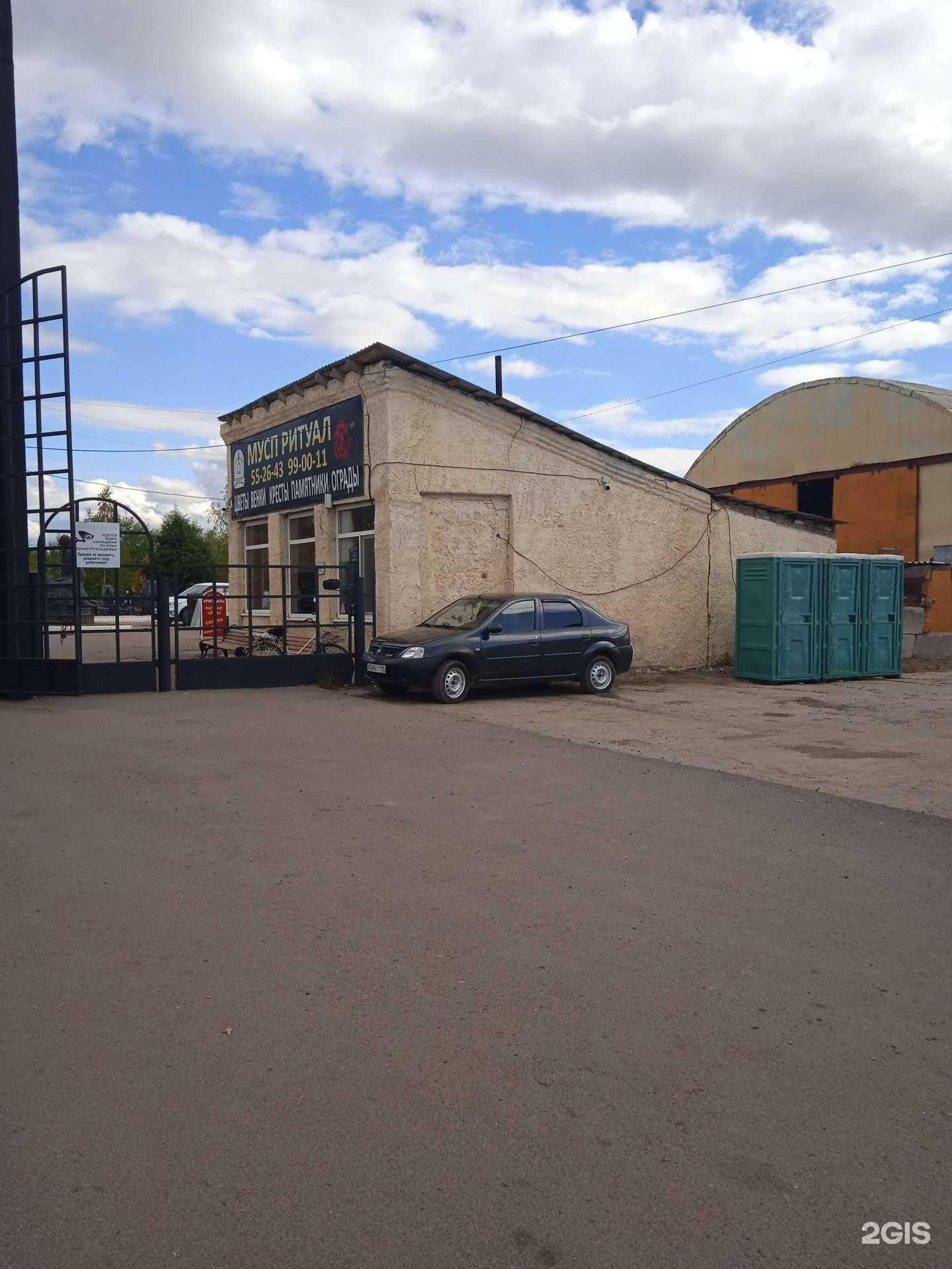 Отзывы на компанию Ритуал в Энгельсе c фото - фотография 2 из 2