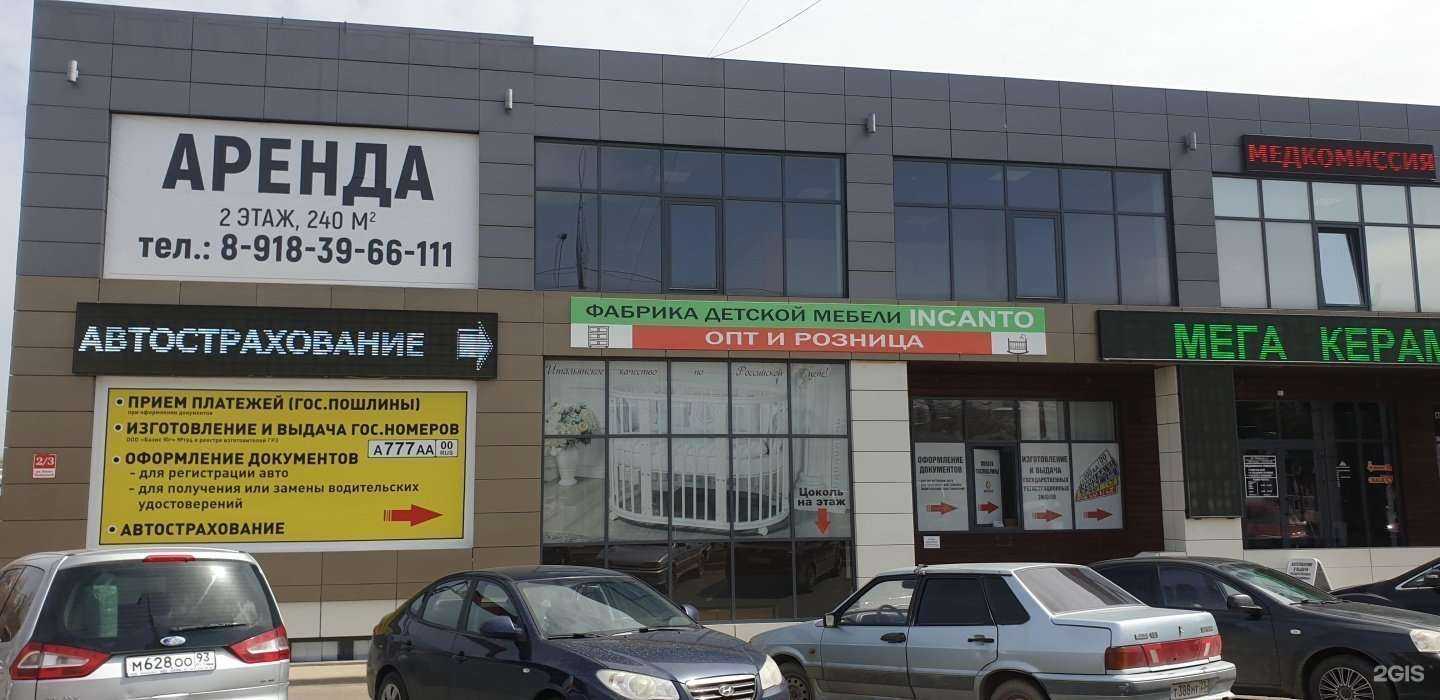 Отзывы на компанию Арт-авто в Краснодаре c фото