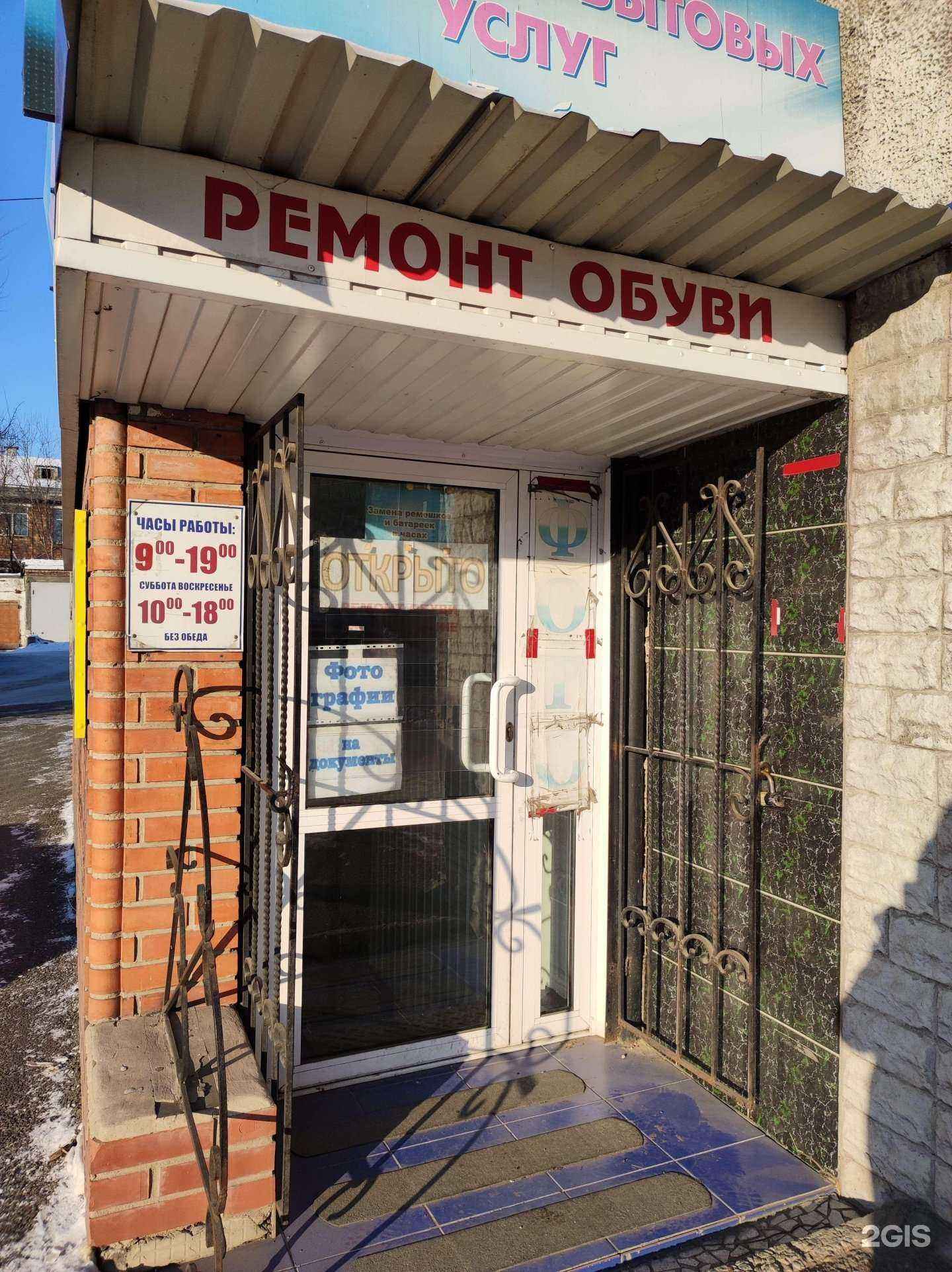 Отзывы на компанию Моя любимая в г. Абакан c фото