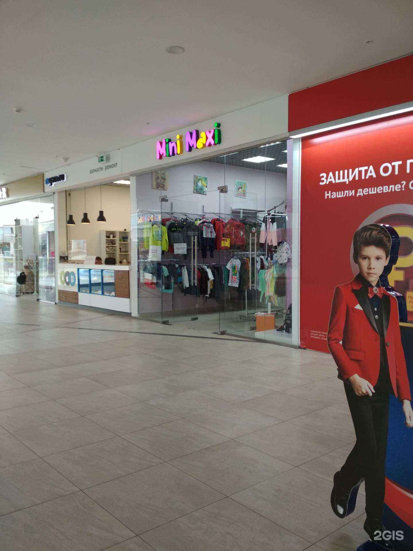 Отзывы на компанию Mini maxi в г. Саранск c фото