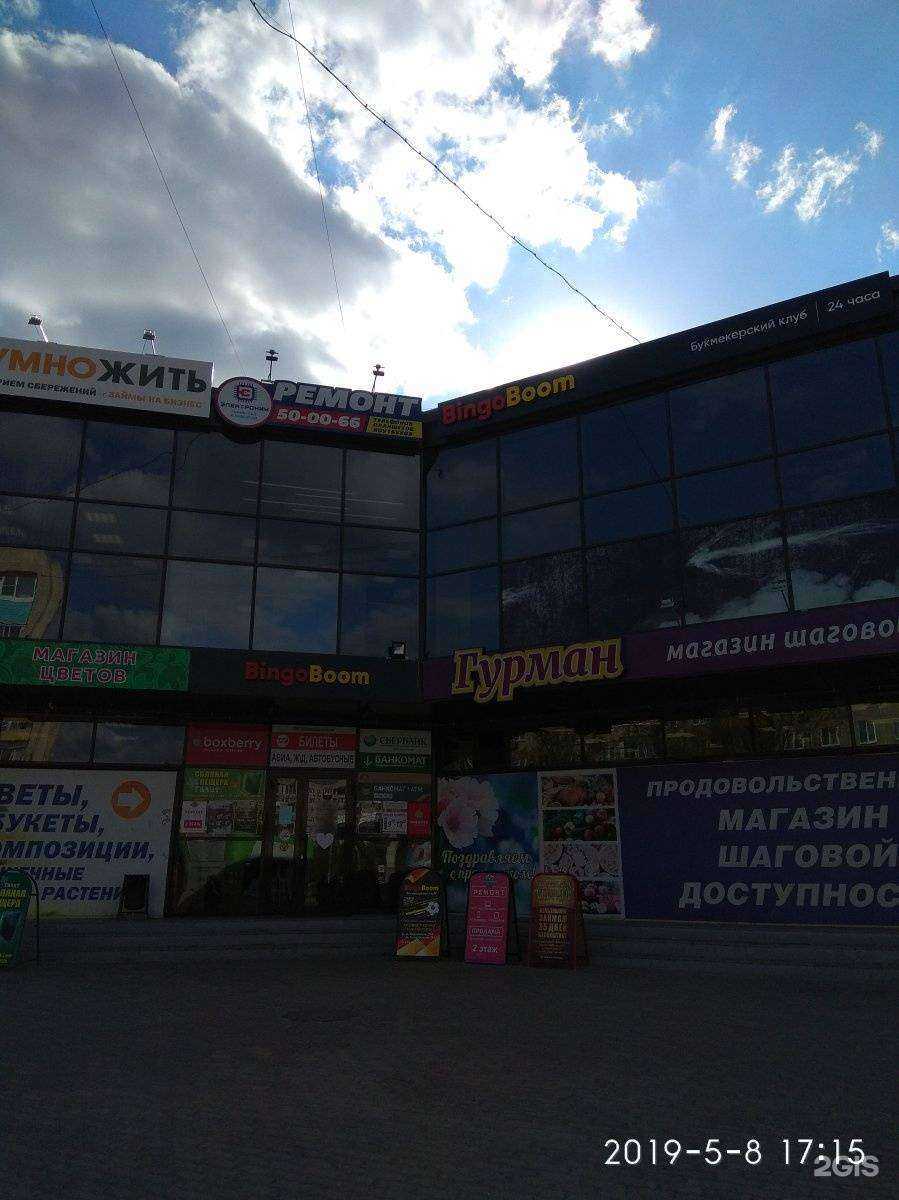 Отзывы на компанию Сервис Электроник в Хабаровске c фото - фотография 2 из 2