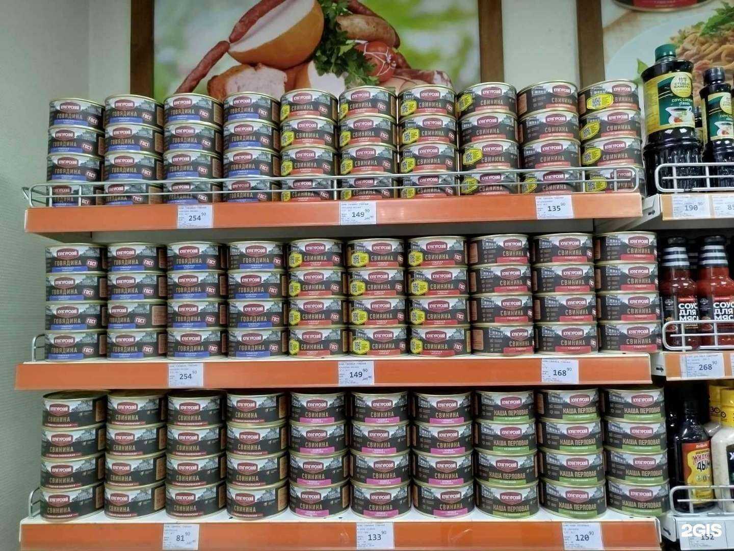 Отзывы на компанию Кунгурский в г. Лысьва c фото